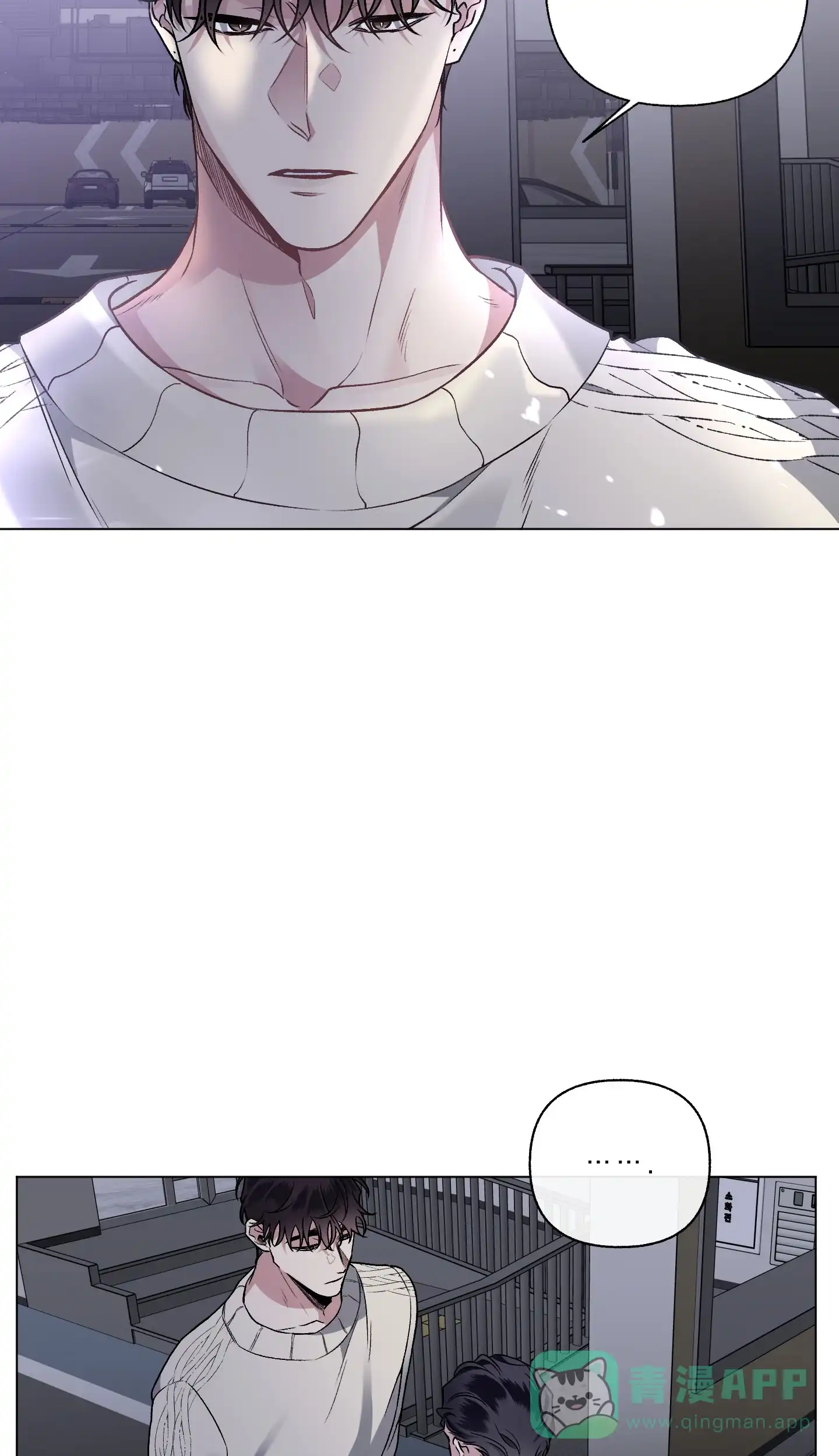 《单恋》第83话 第6页