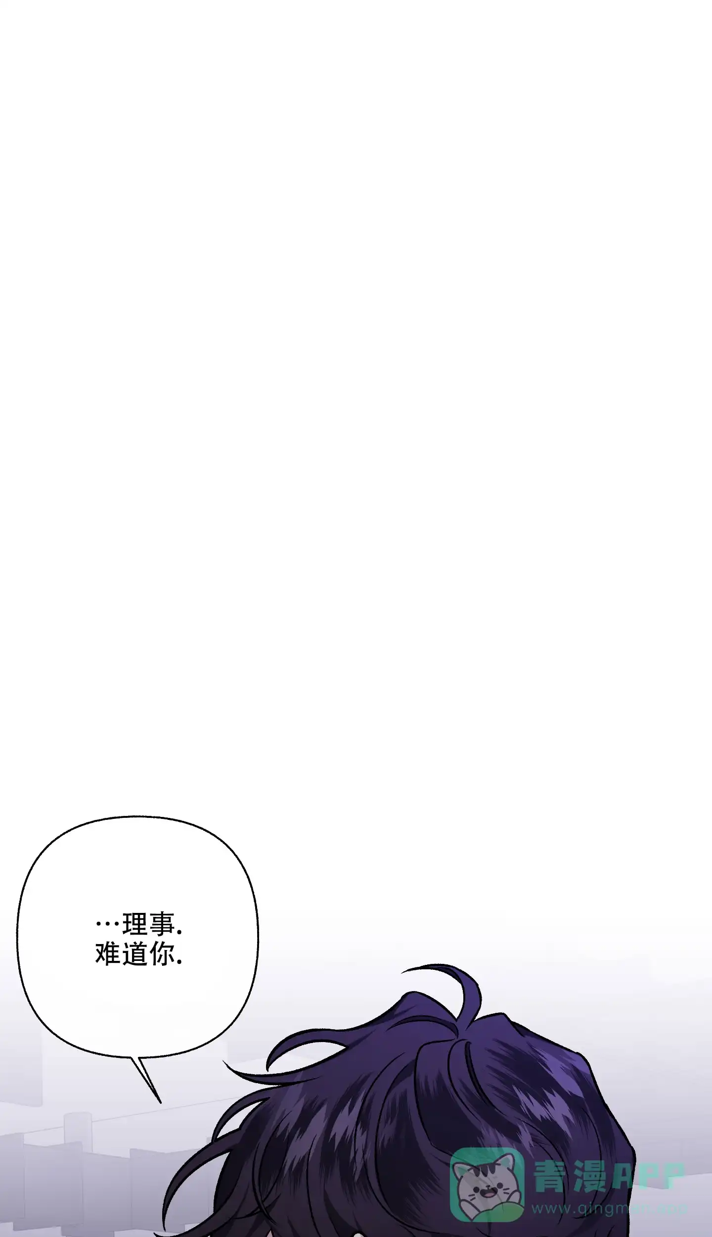《单恋》第83话 第1页