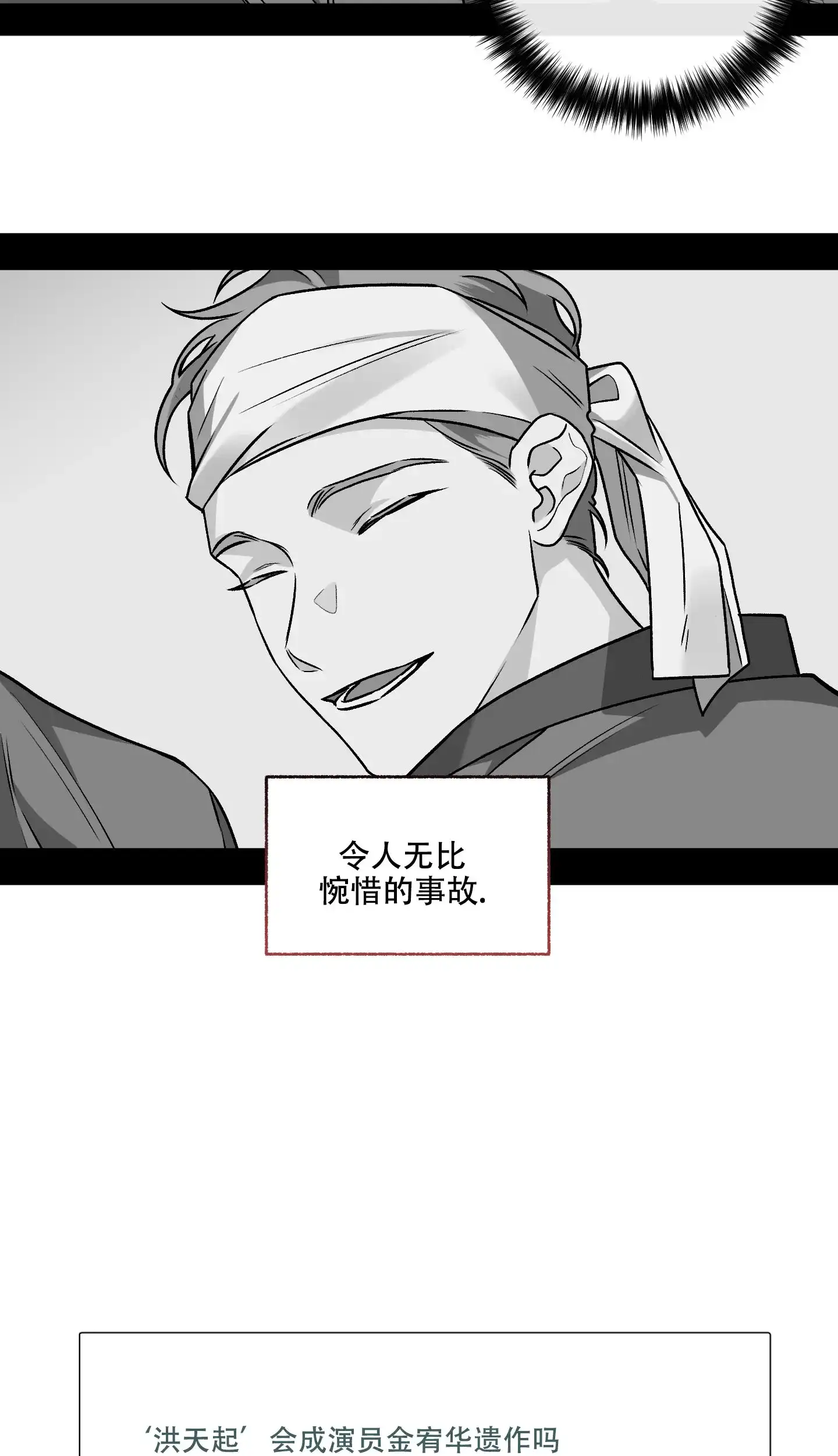 《单恋》第83话 第32页