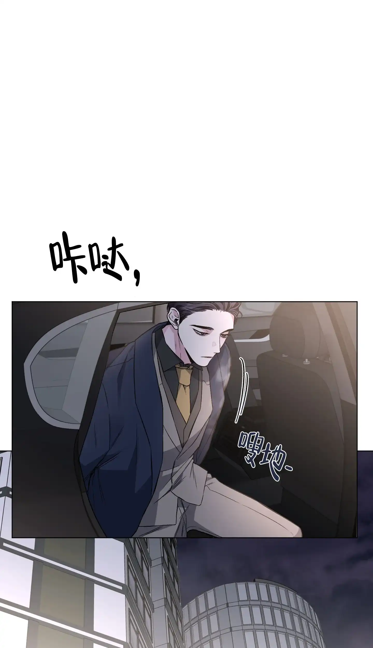 《单恋》第83话 第24页