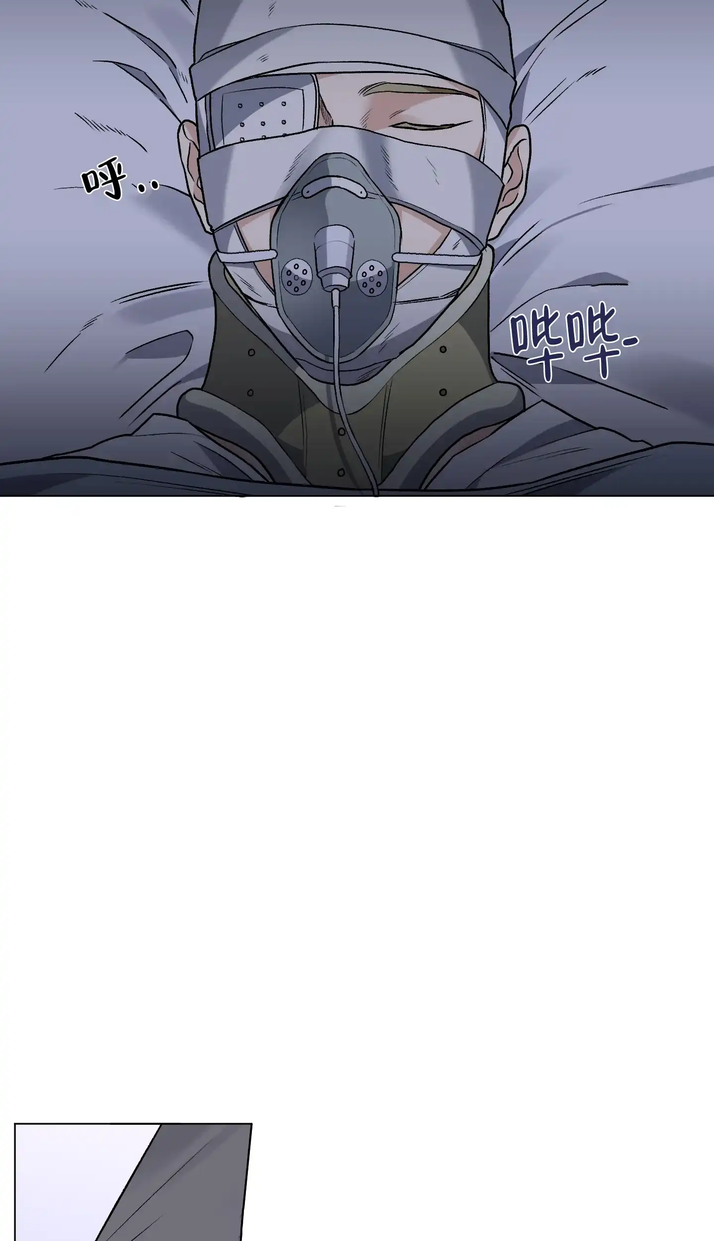 《单恋》第83话 第29页