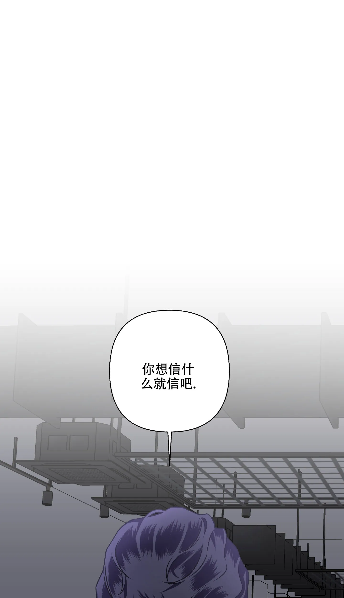 《单恋》第83话 第12页