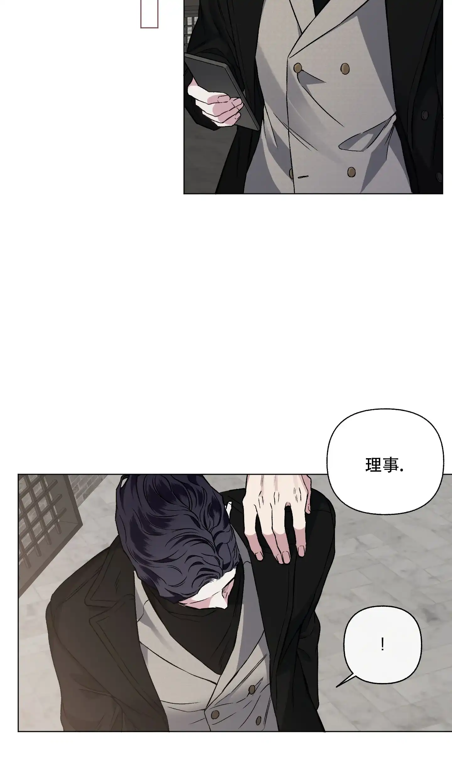 《单恋》第84话 第19页