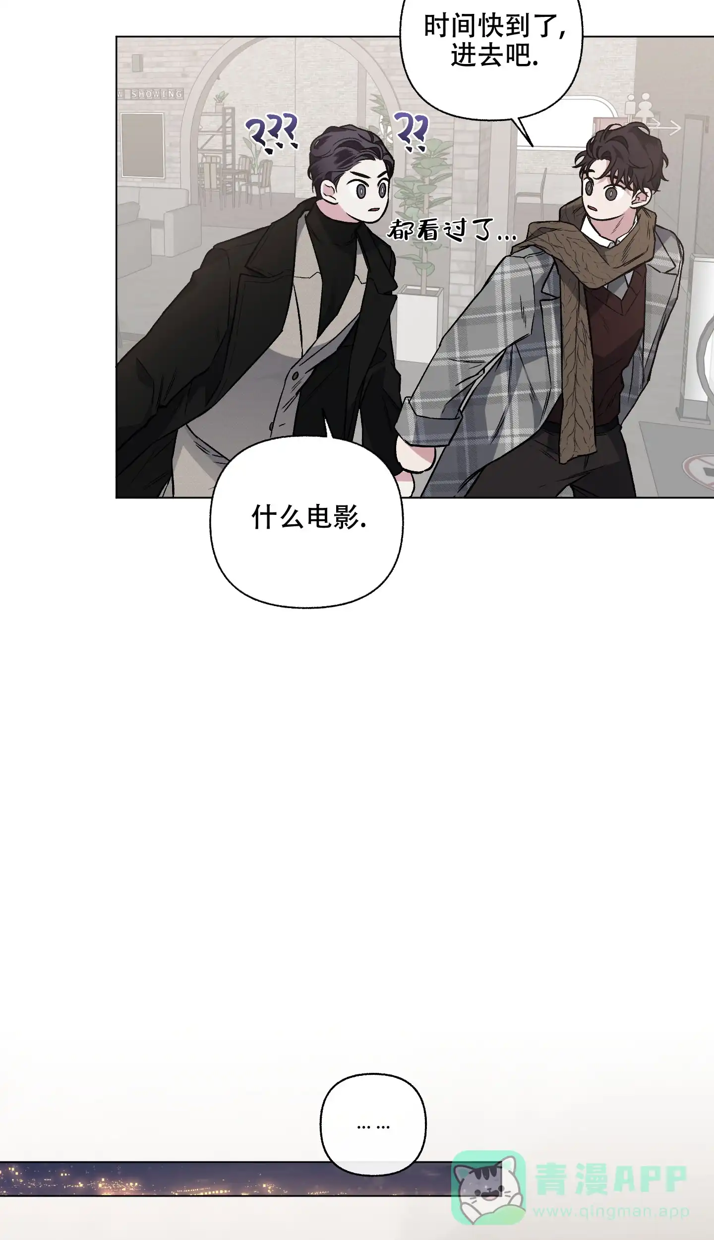 《单恋》第84话 第26页