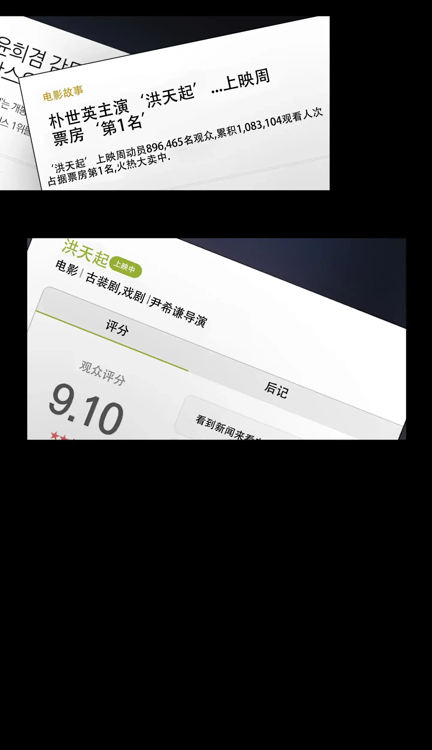 《单恋》第84话 第15页