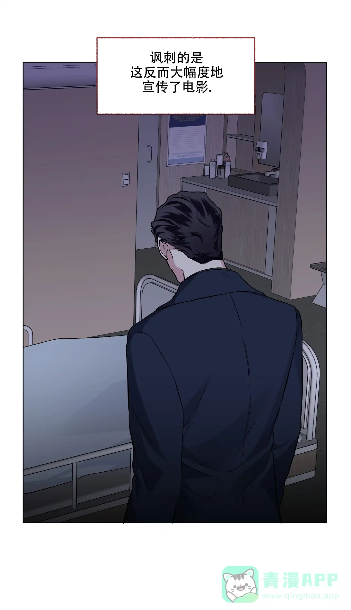 《单恋》第84话 第1页