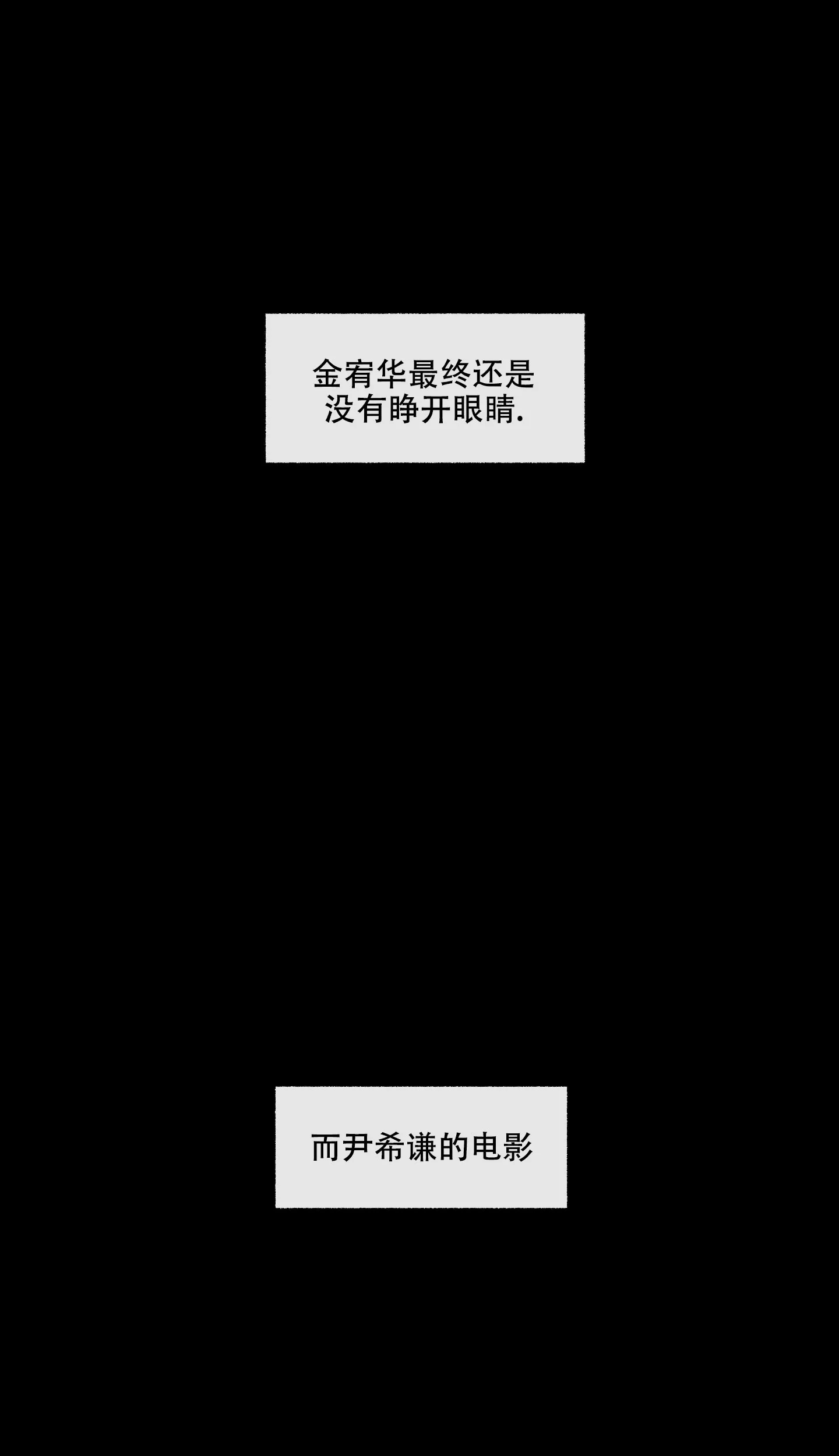 《单恋》第84话 第14页