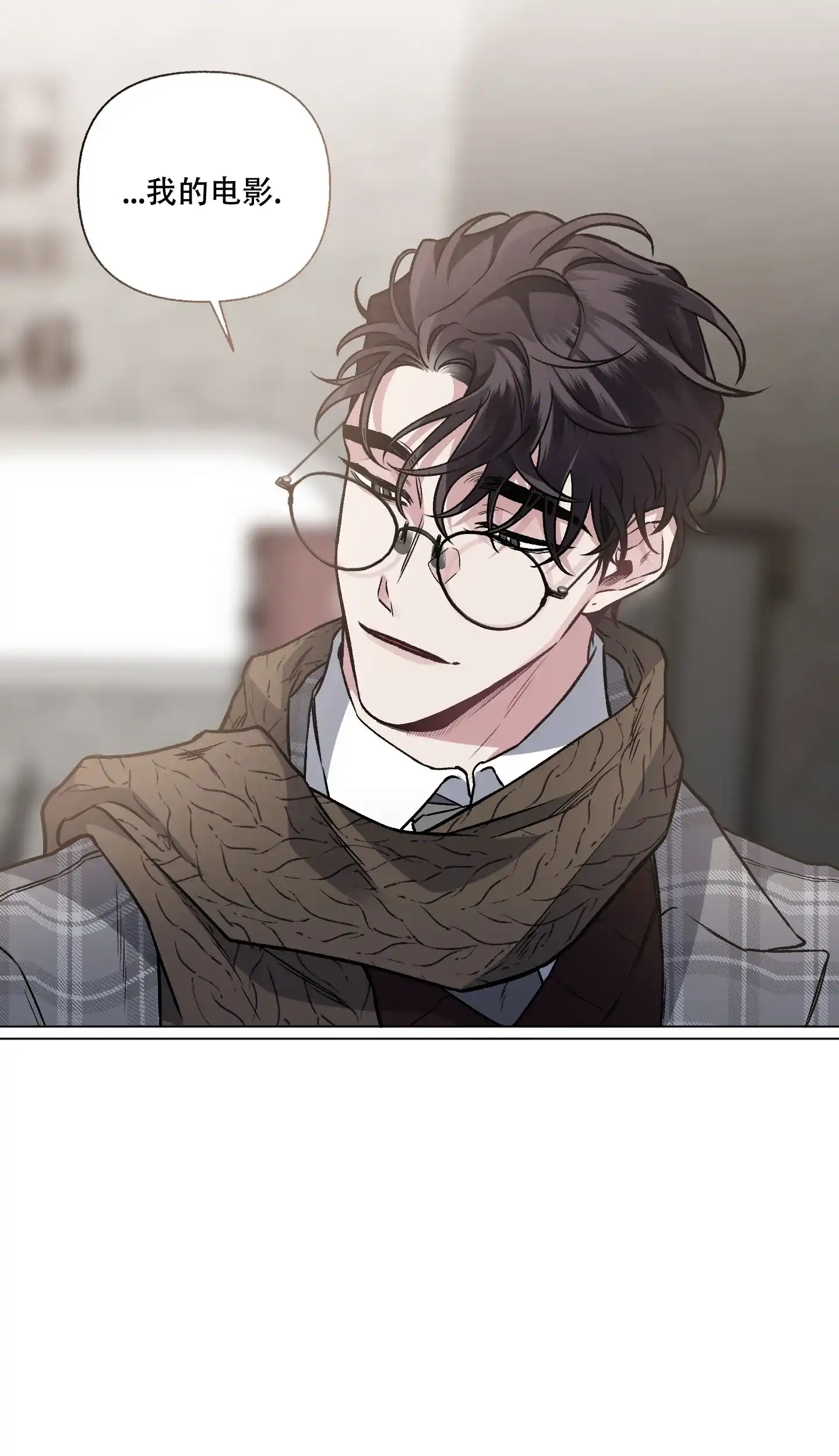 《单恋》第84话 第27页