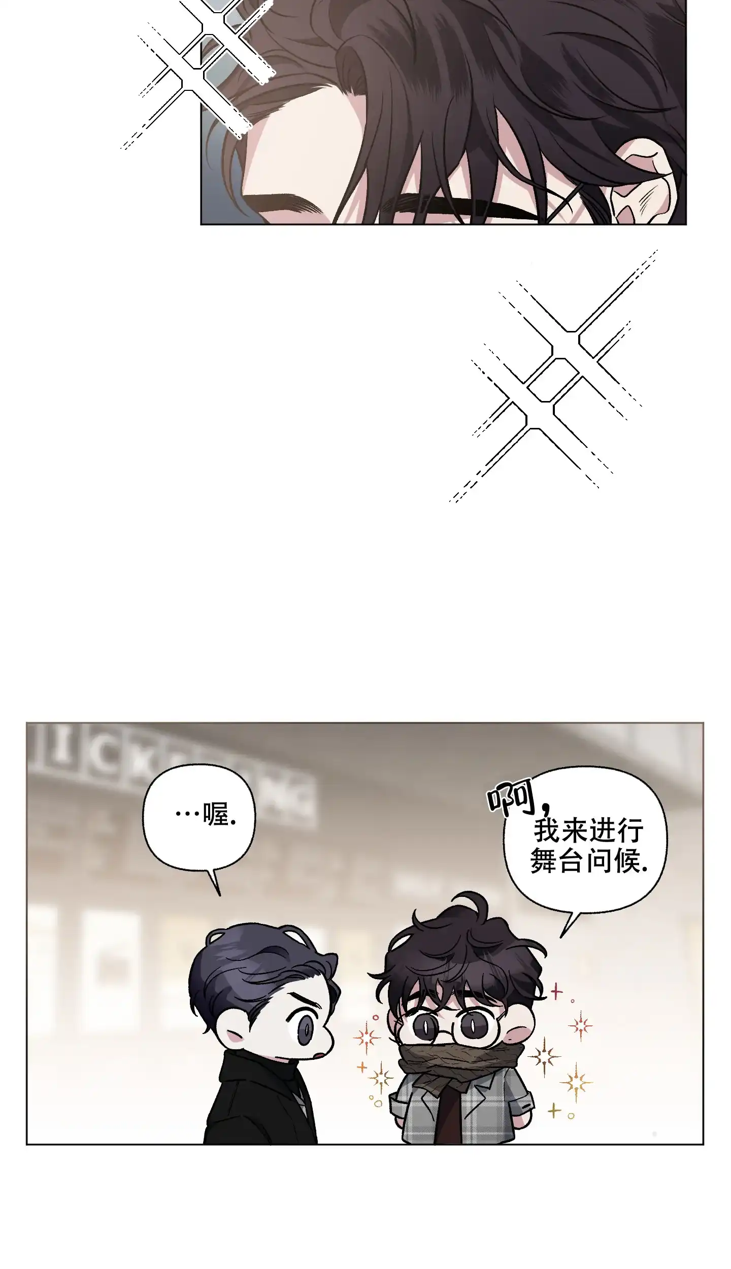 《单恋》第84话 第22页