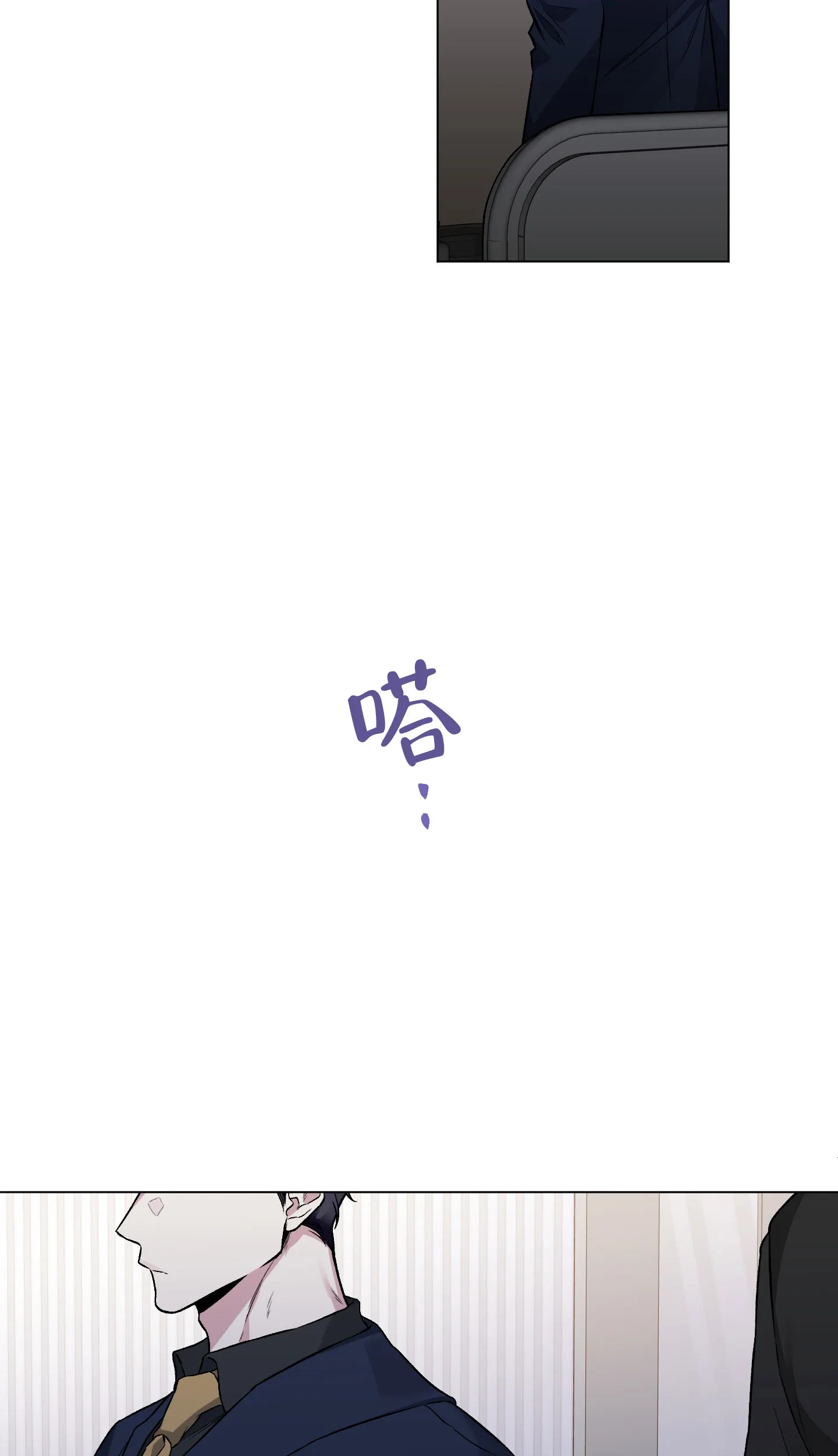 《单恋》第84话 第9页
