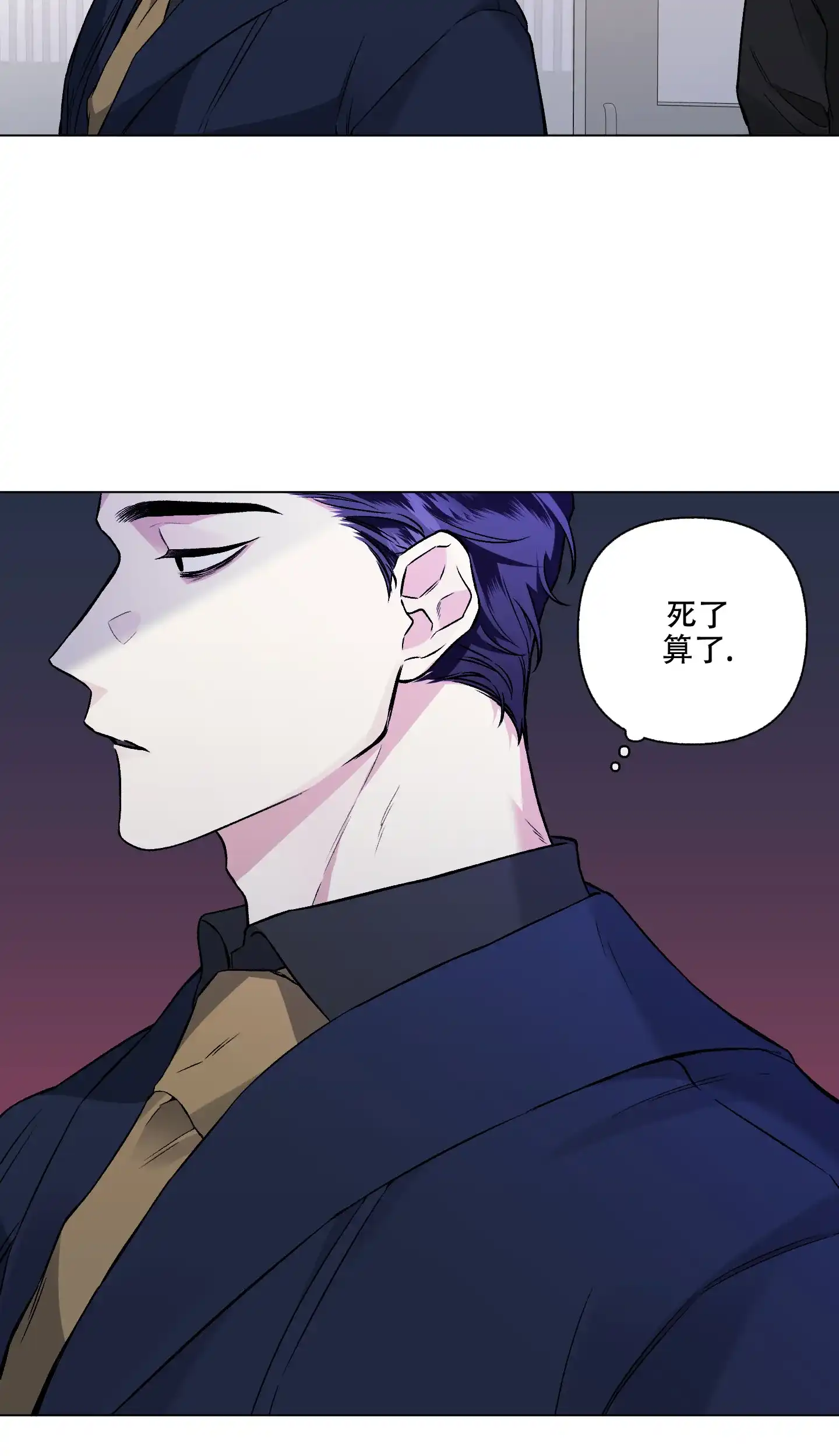 《单恋》第84话 第10页