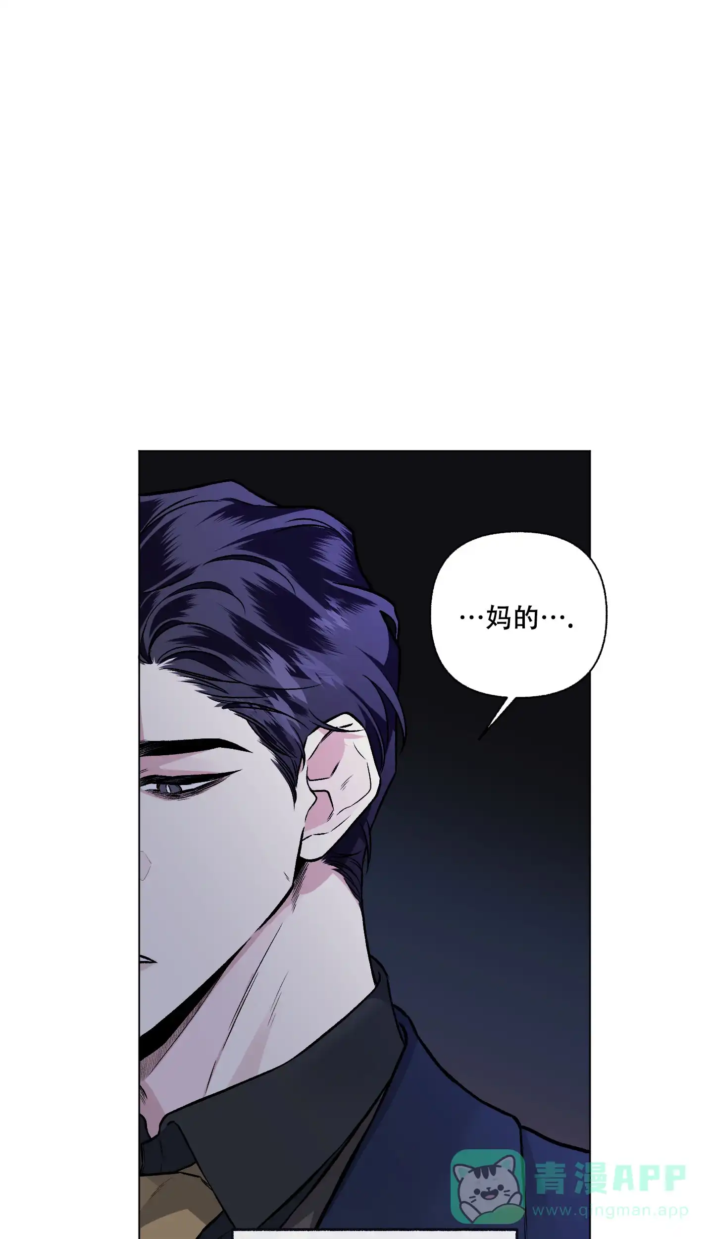 《单恋》第84话 第11页