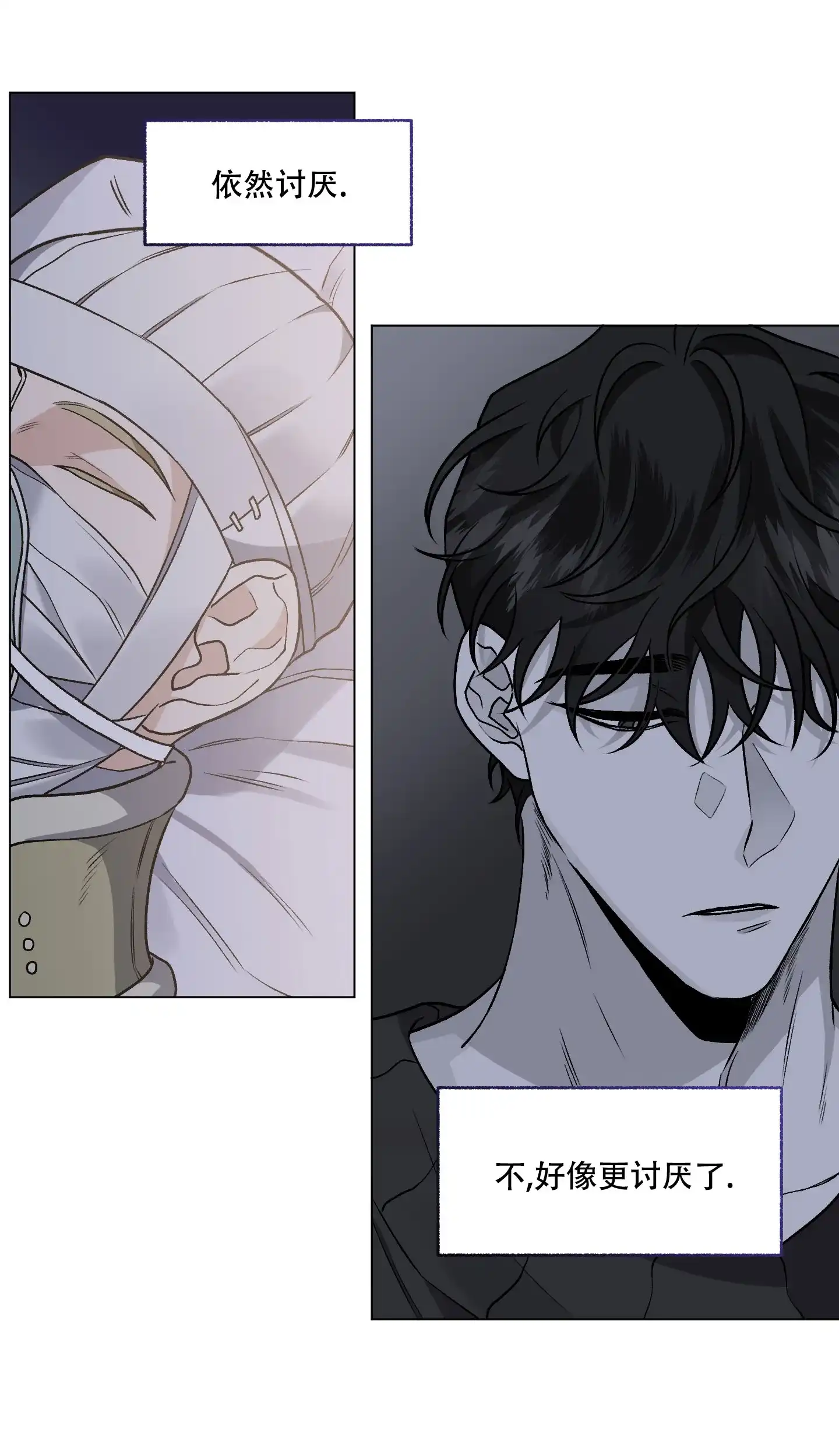 《单恋》第84话 第3页