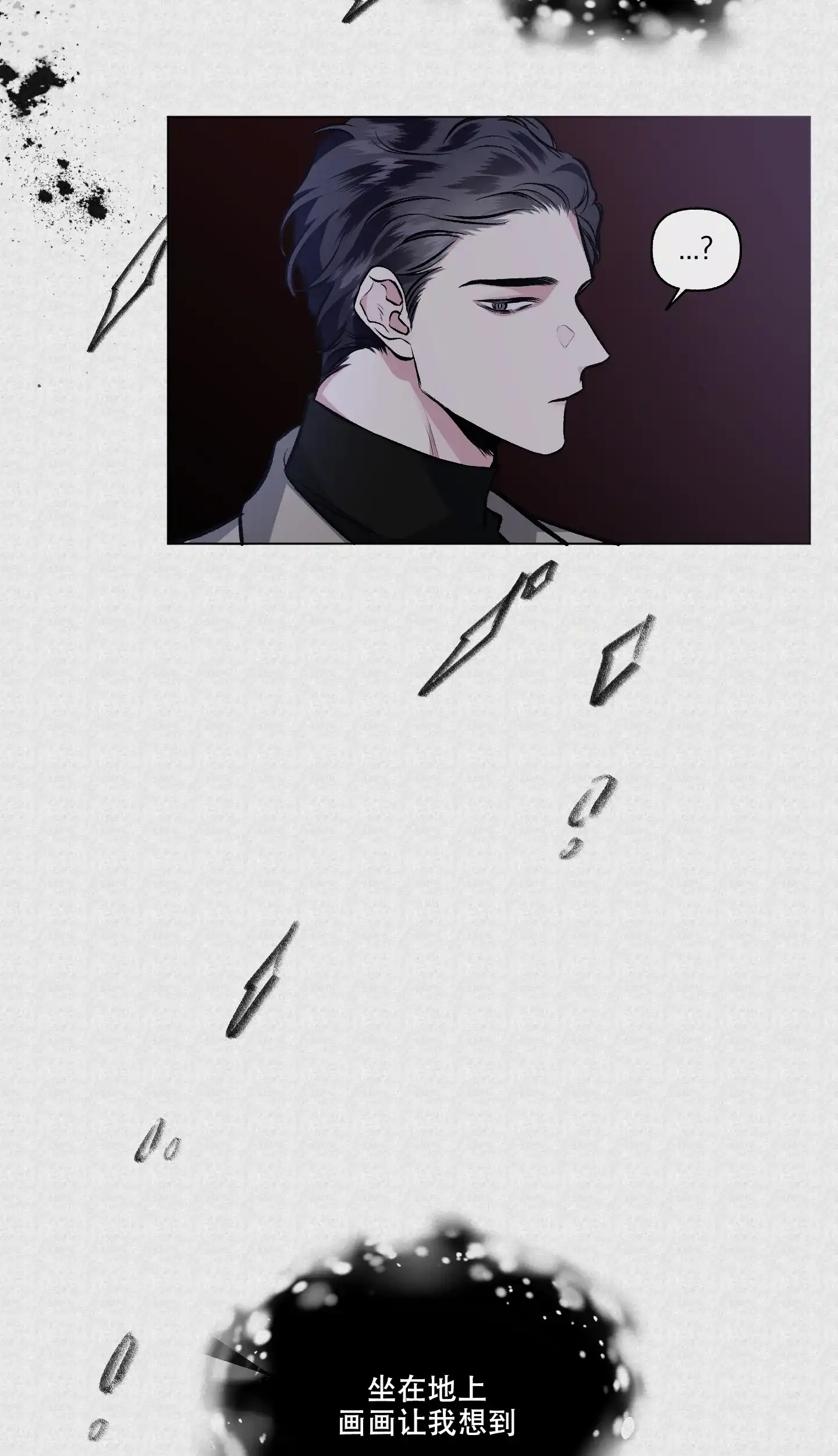 《单恋》第85话 第28页