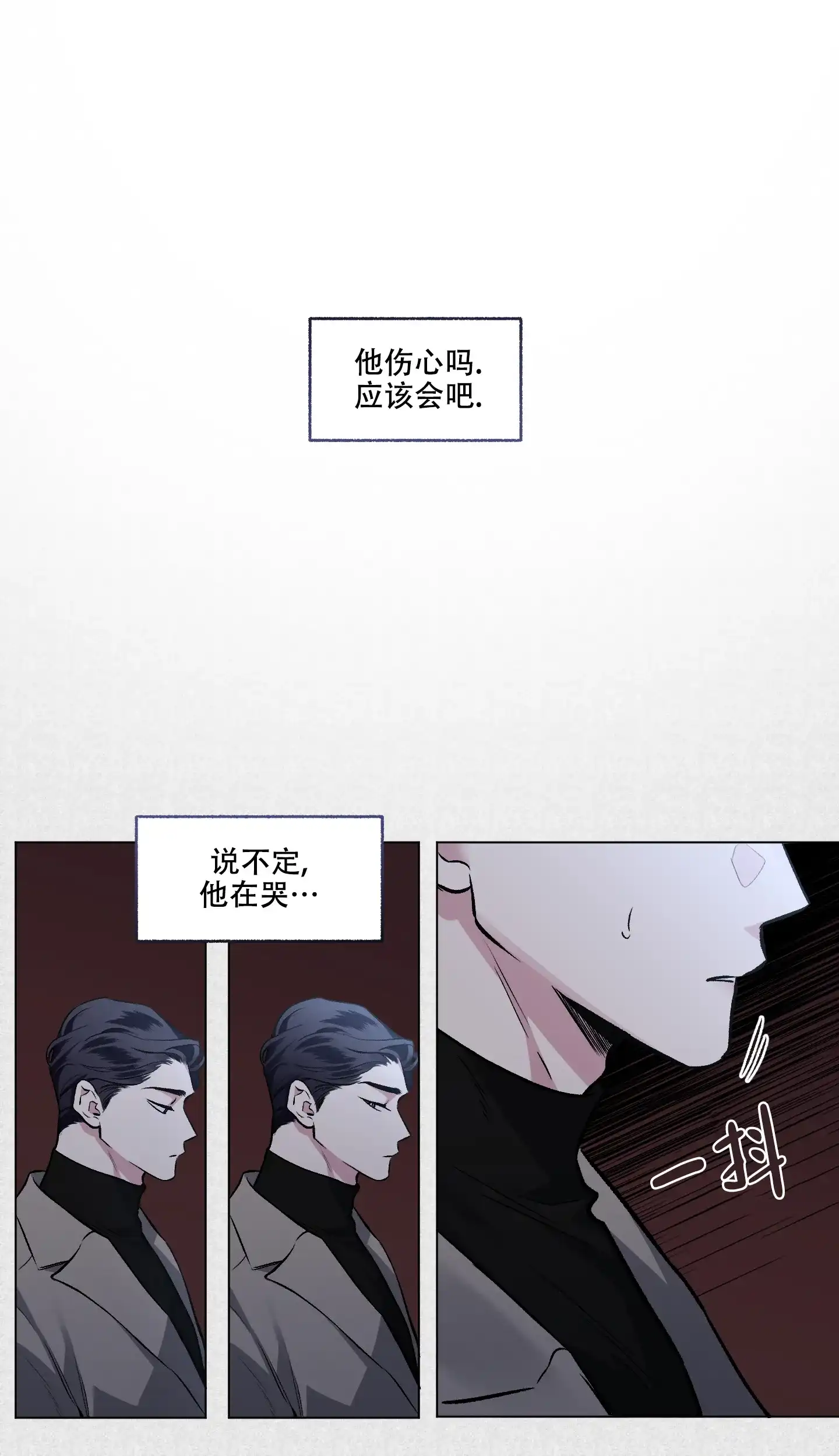 《单恋》第85话 第32页