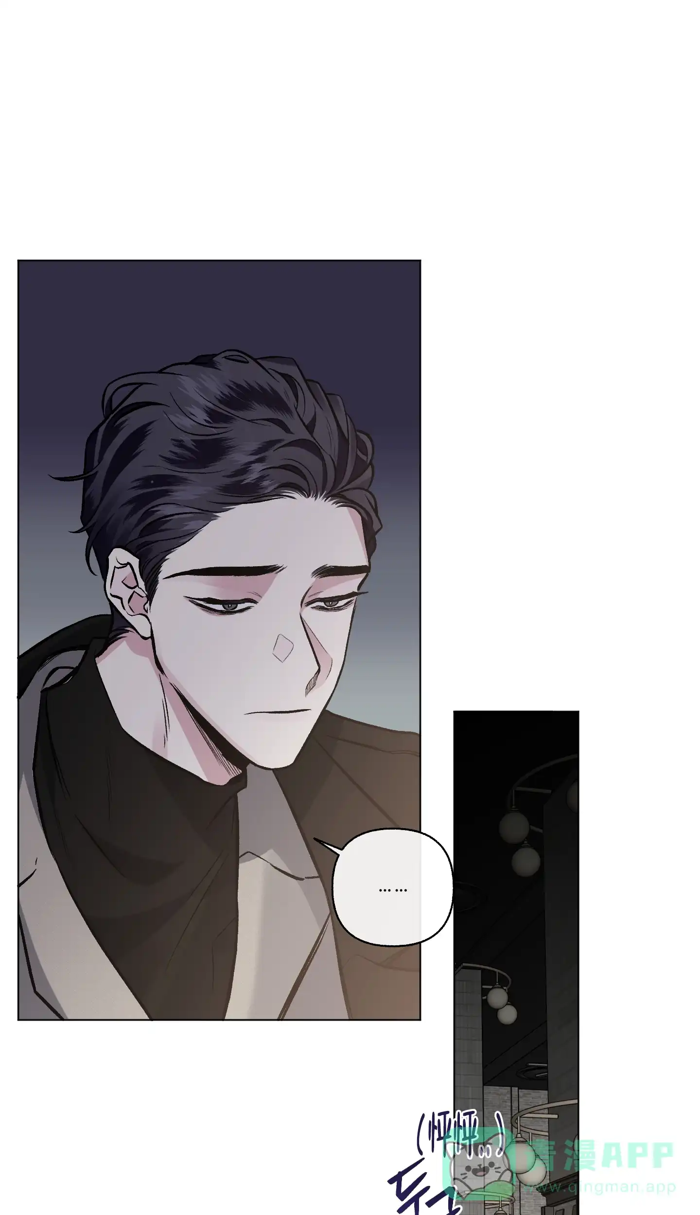 《单恋》第85话 第6页