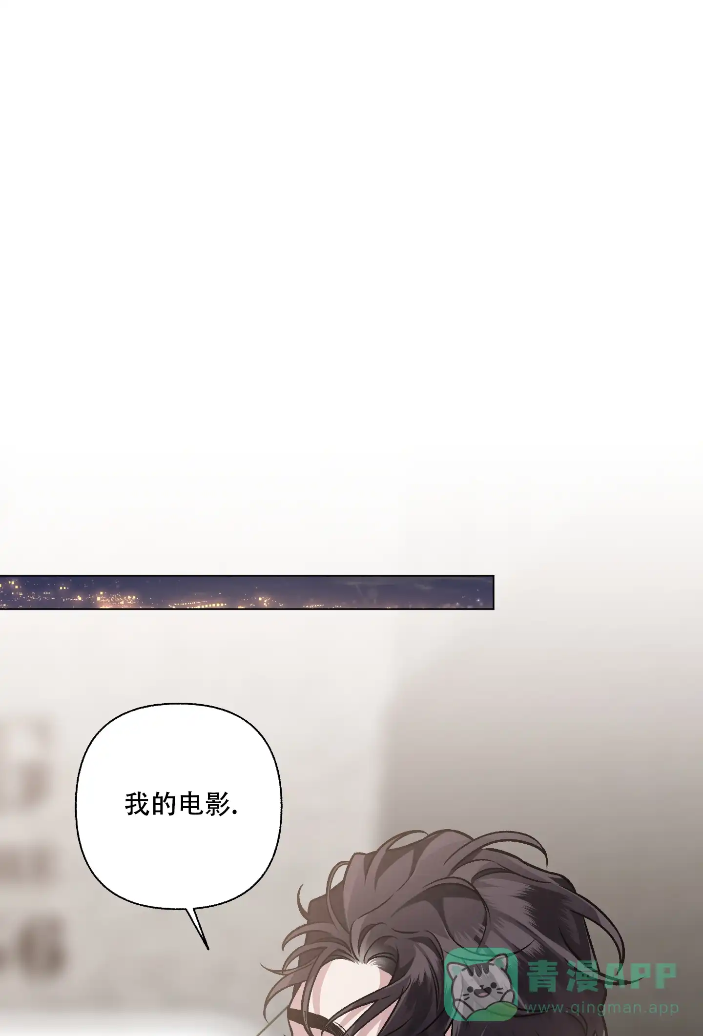《单恋》第85话 第1页