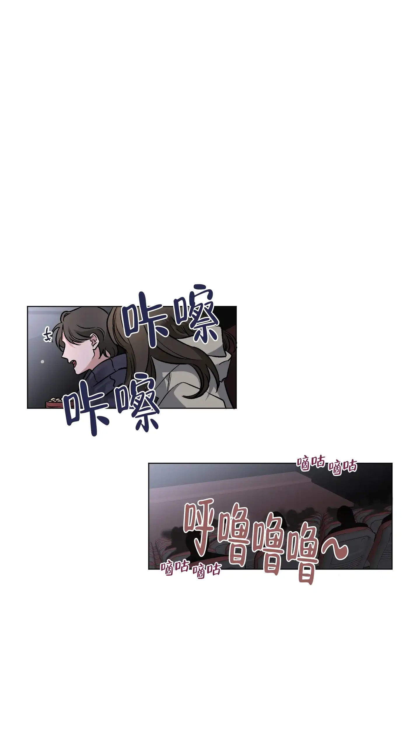 《单恋》第85话 第8页
