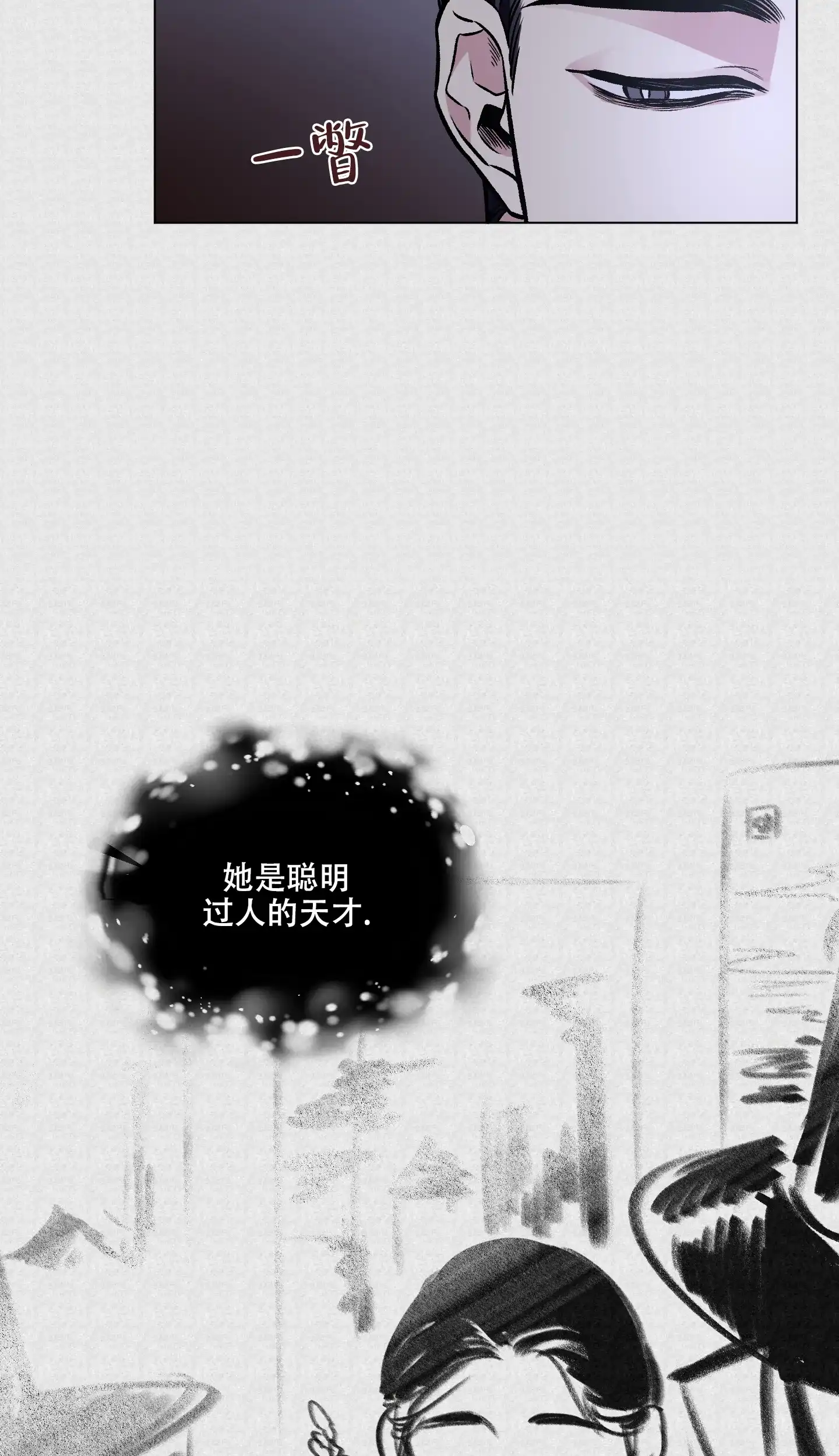《单恋》第85话 第22页