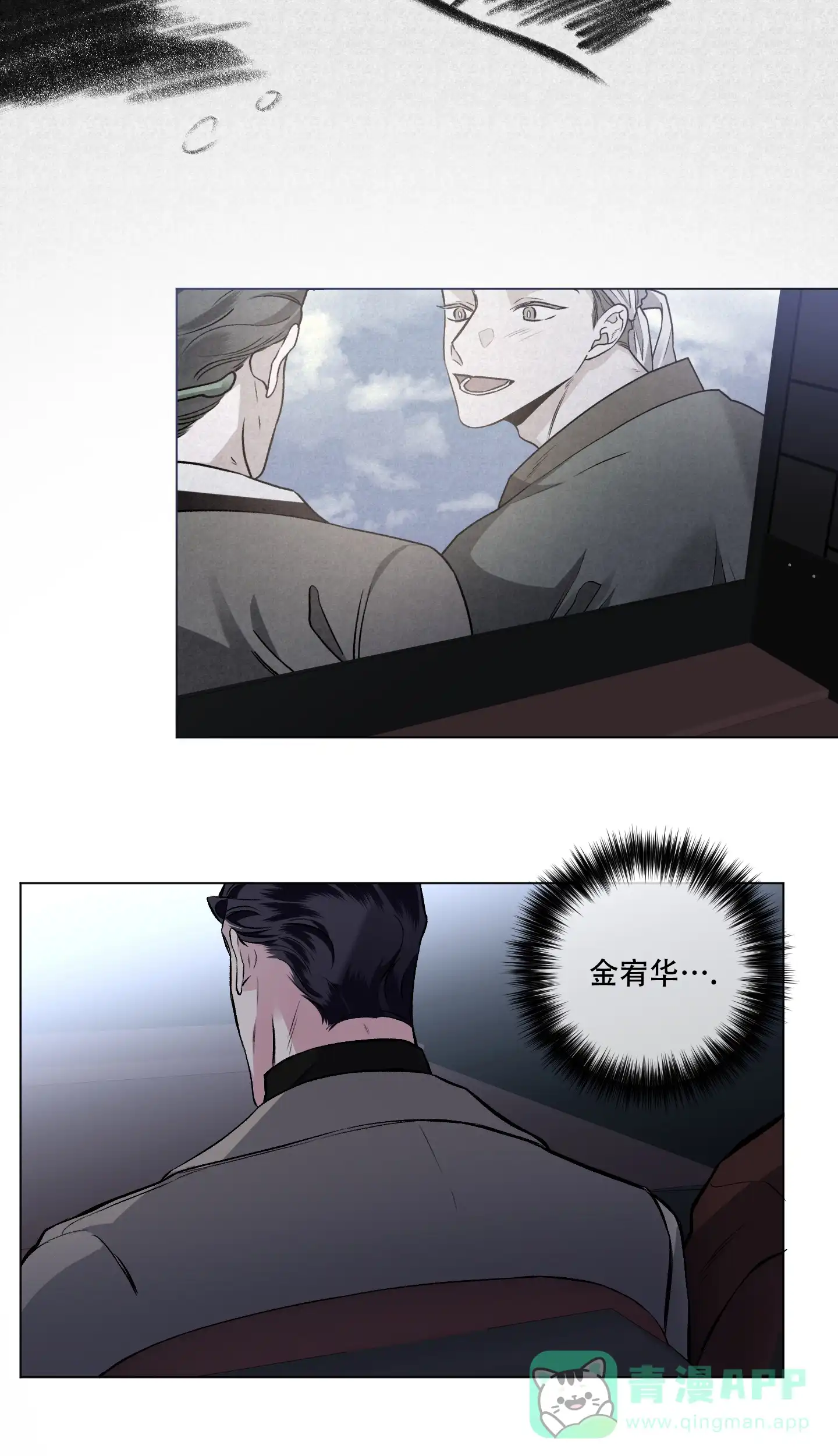《单恋》第85话 第31页