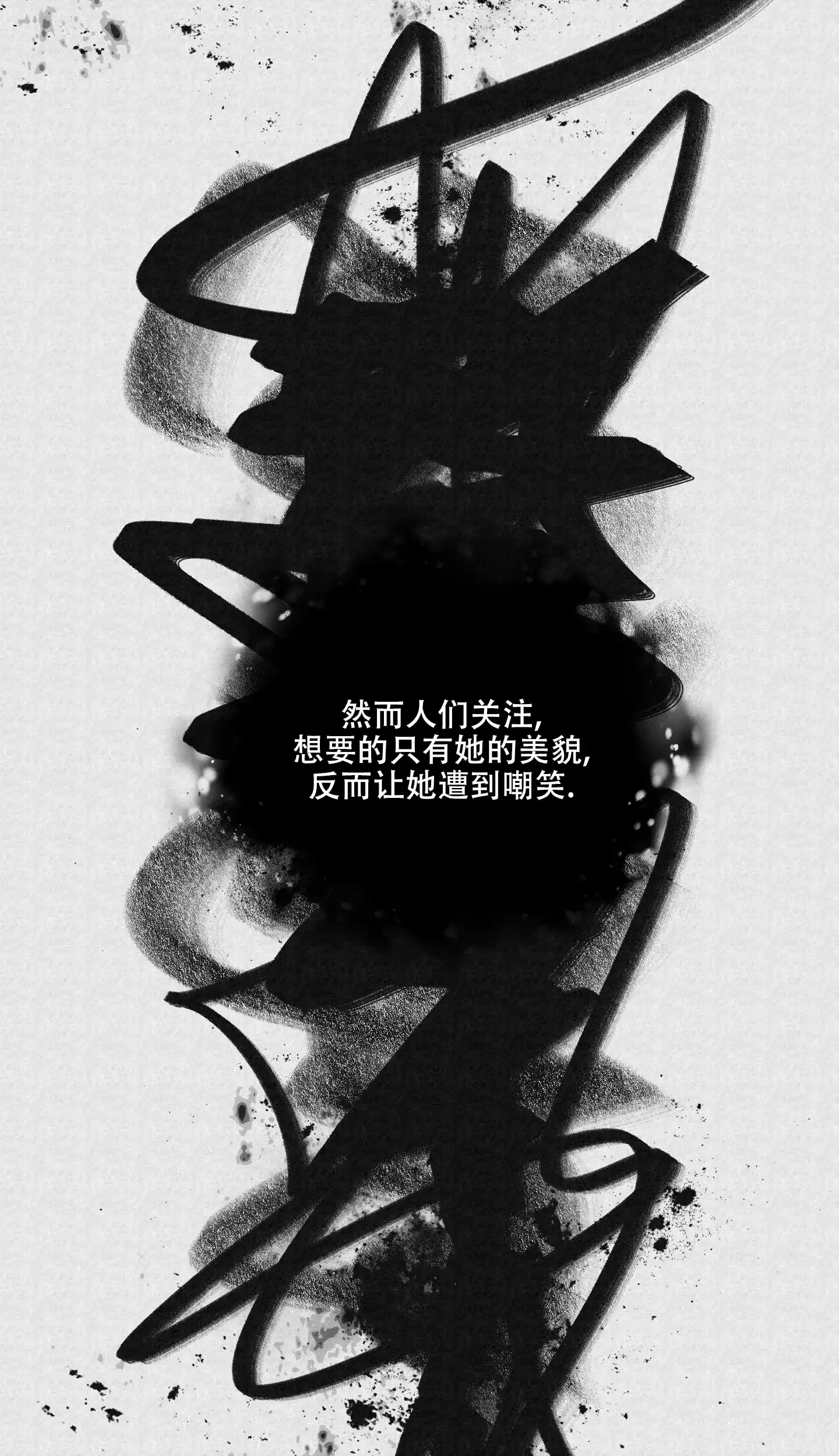 《单恋》第85话 第24页