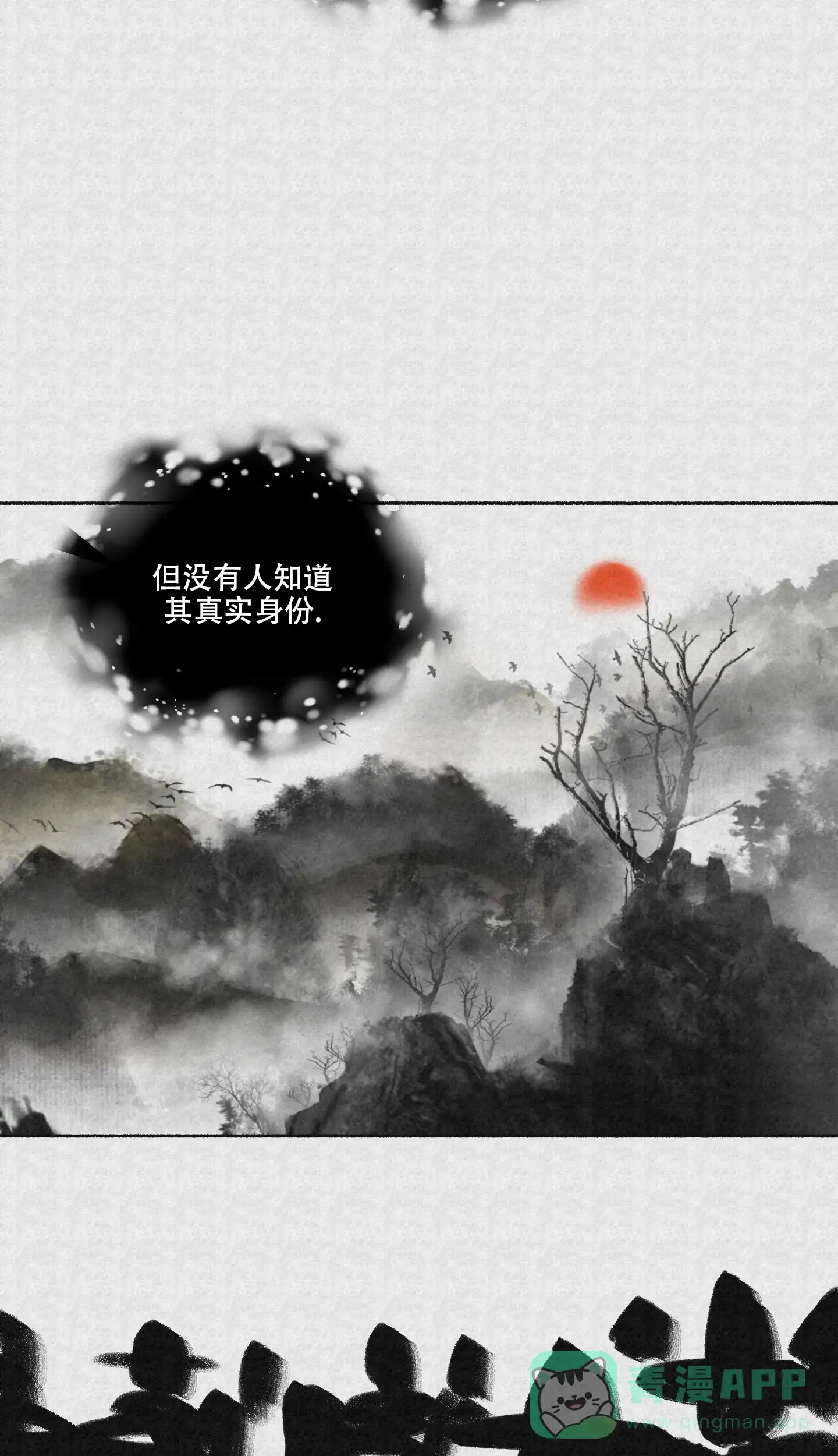 《单恋》第85话 第36页