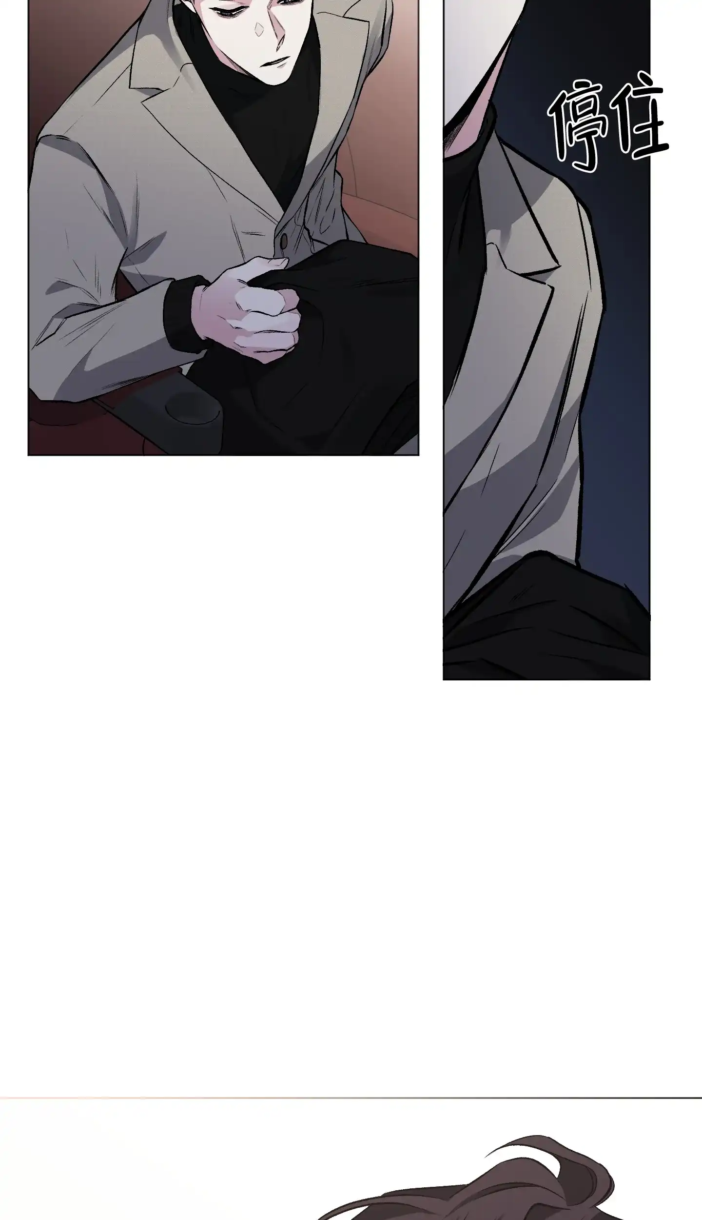 《单恋》第86话 第4页