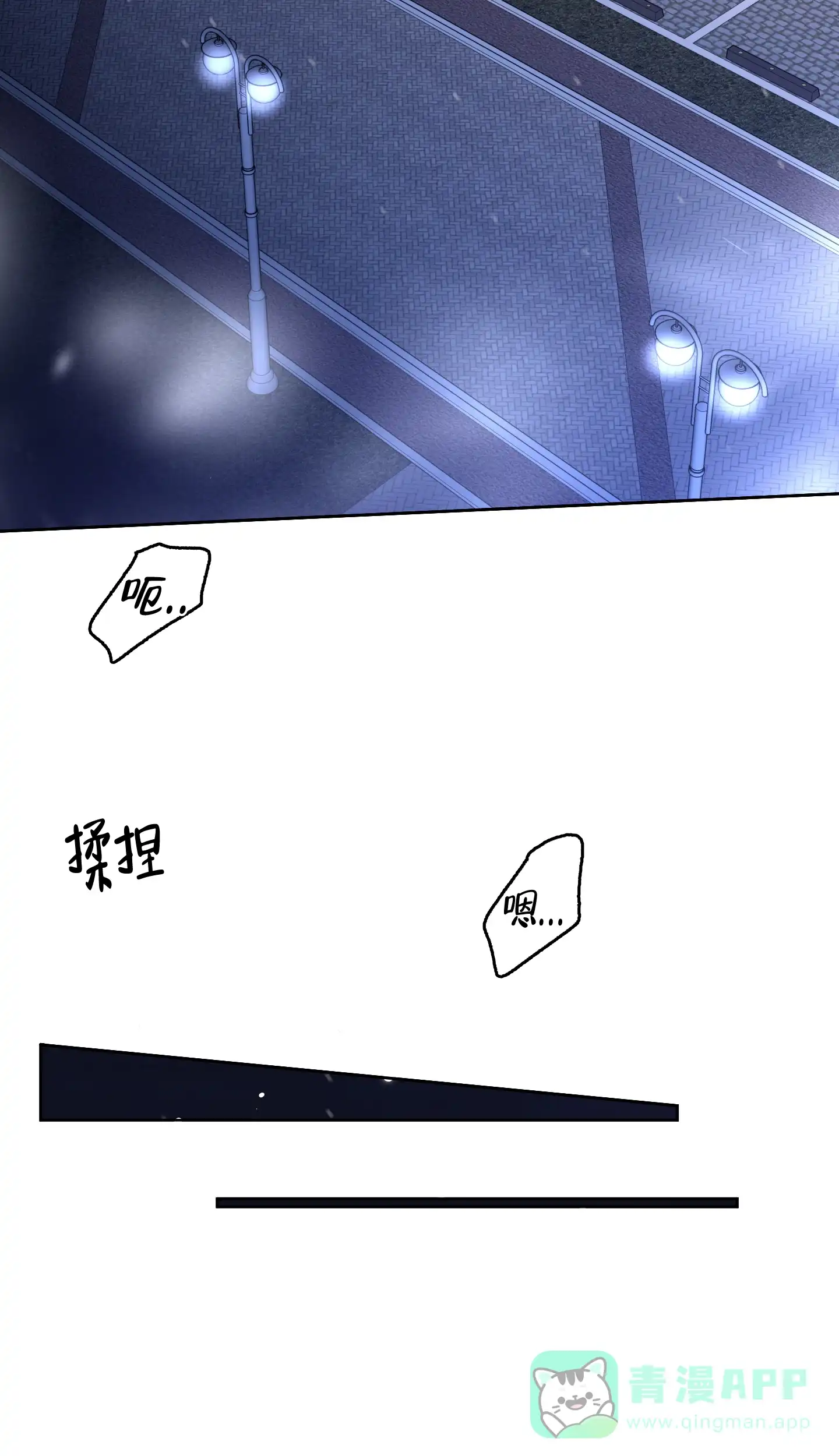 《单恋》第86话 第36页