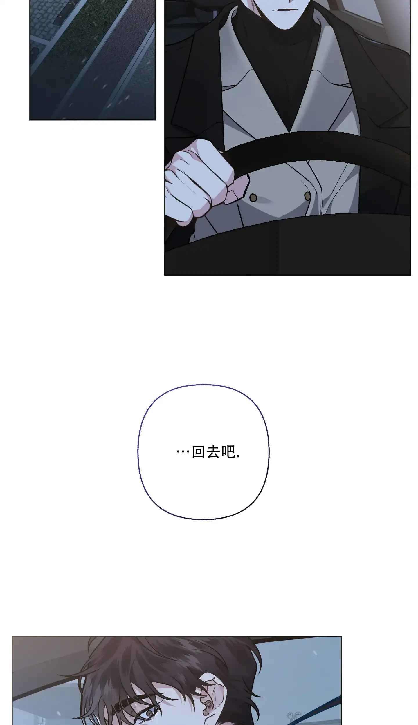 《单恋》第86话 第20页