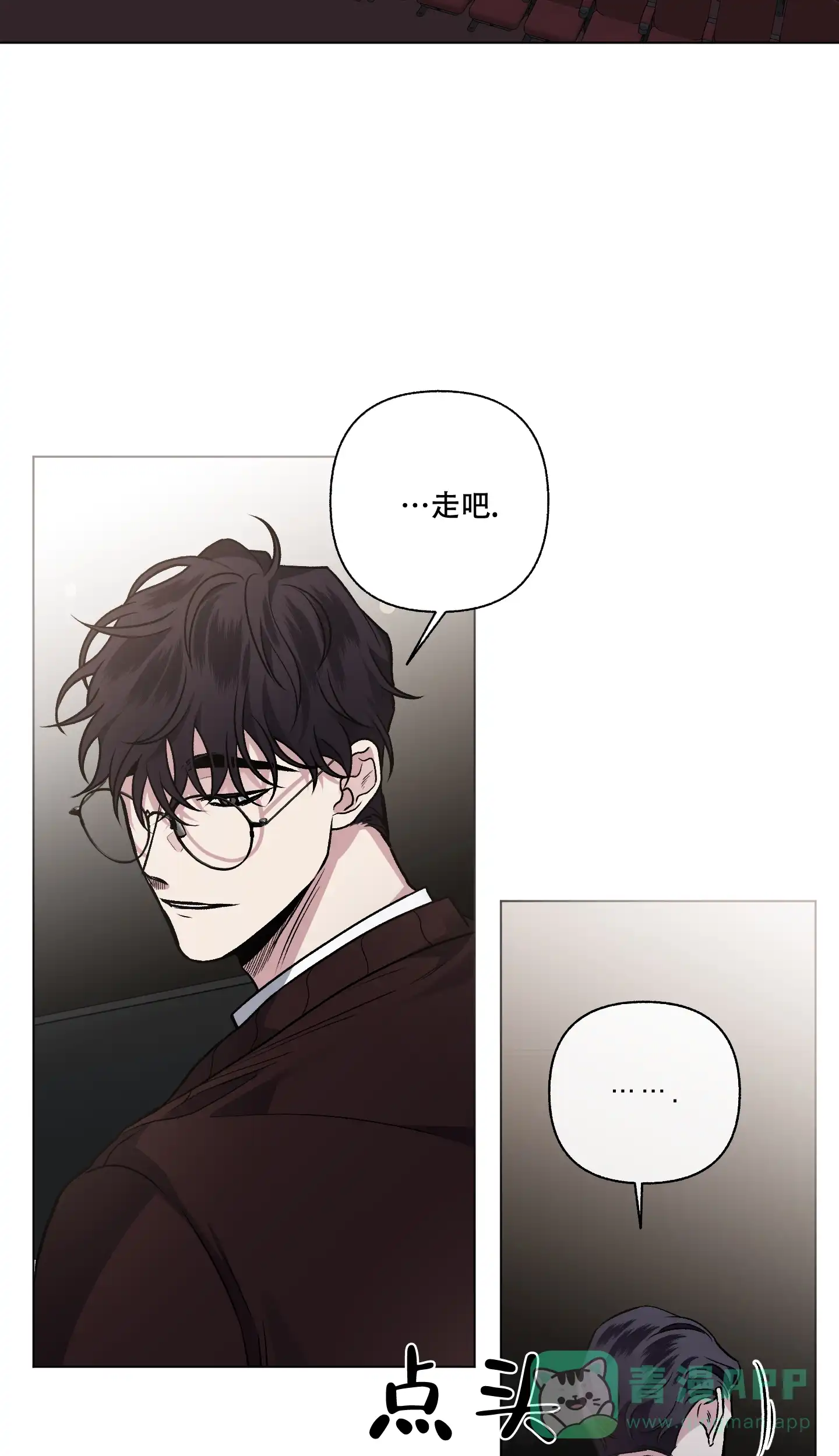 《单恋》第86话 第16页