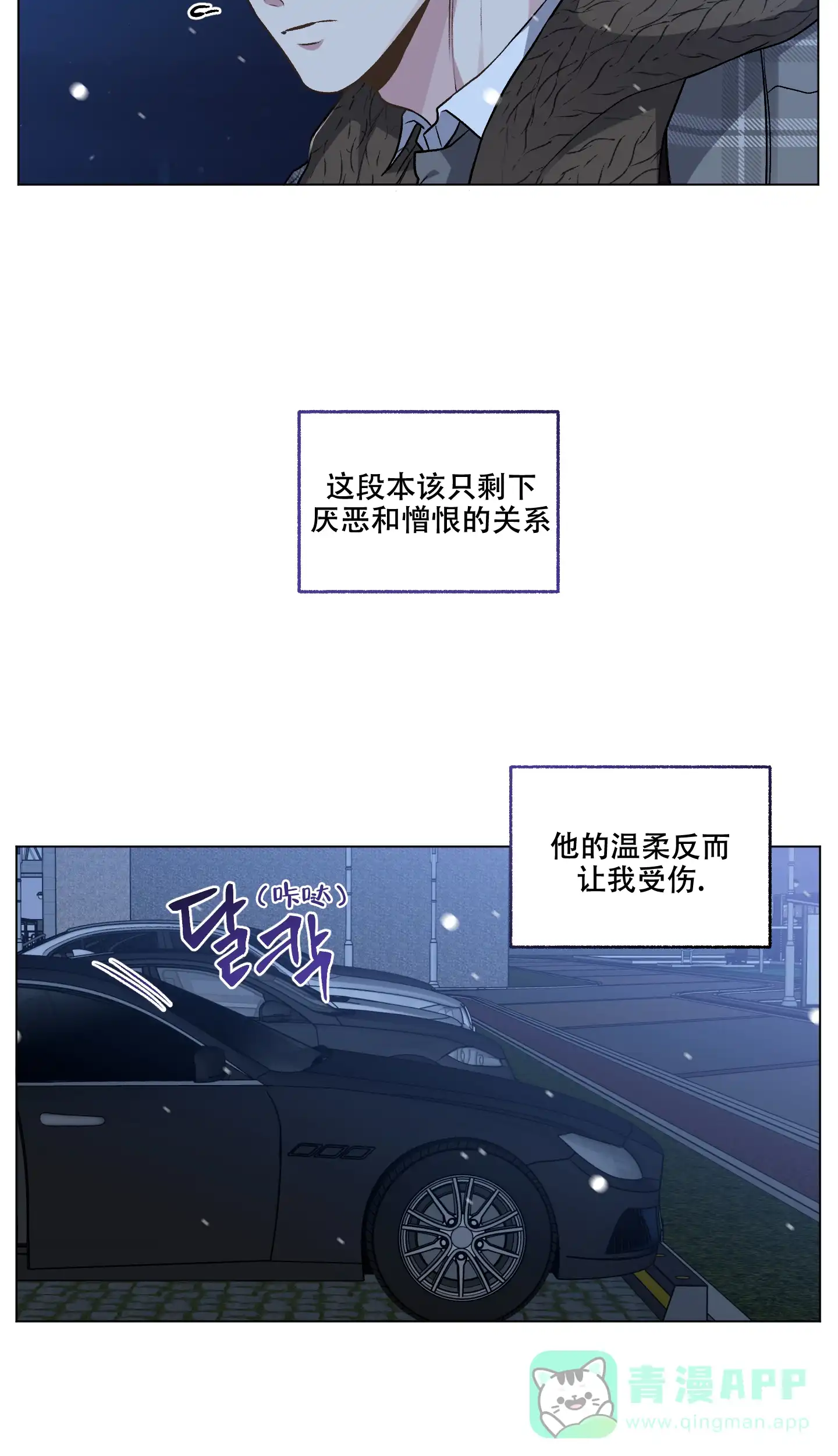 《单恋》第86话 第26页