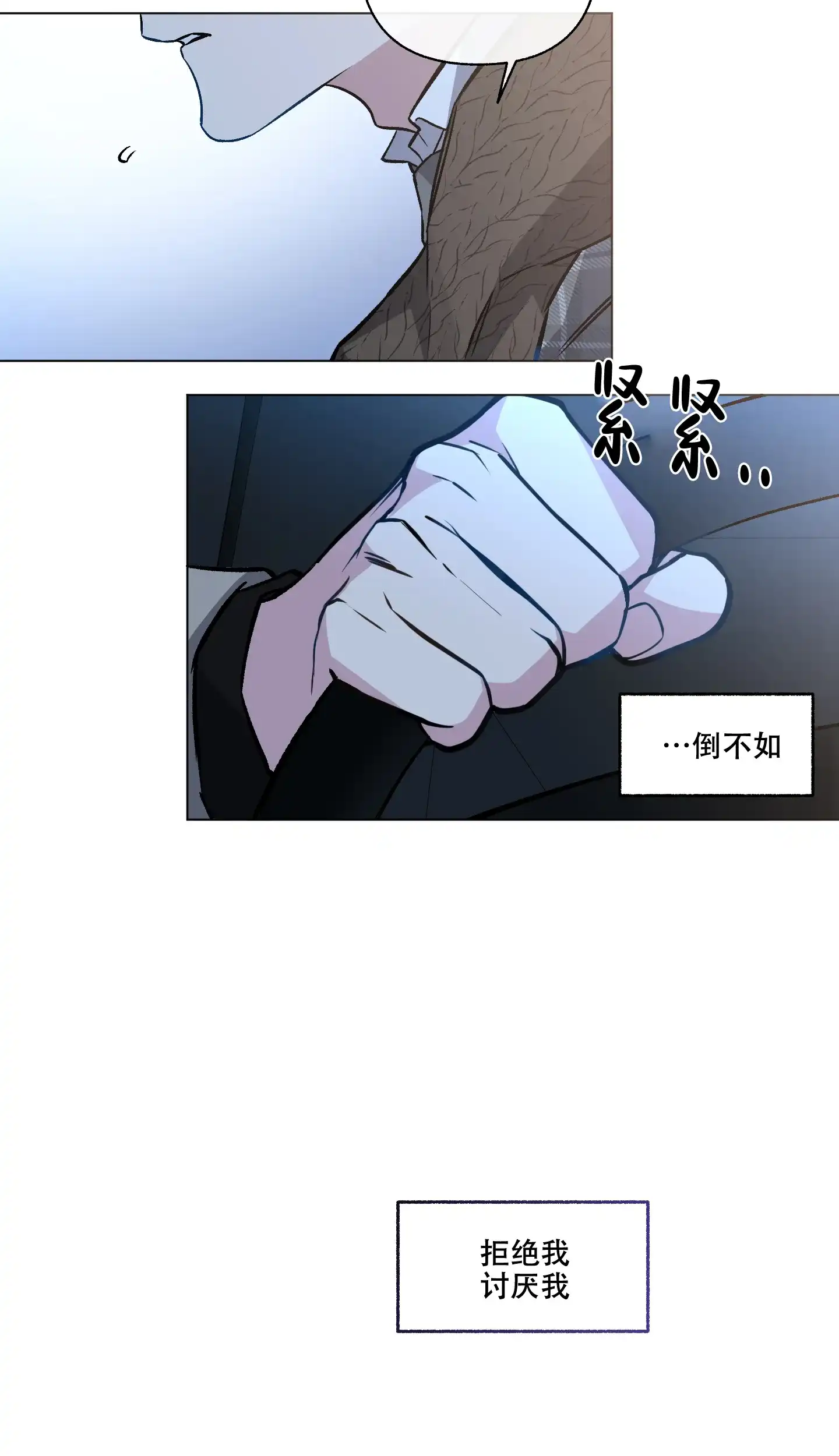 《单恋》第86话 第23页