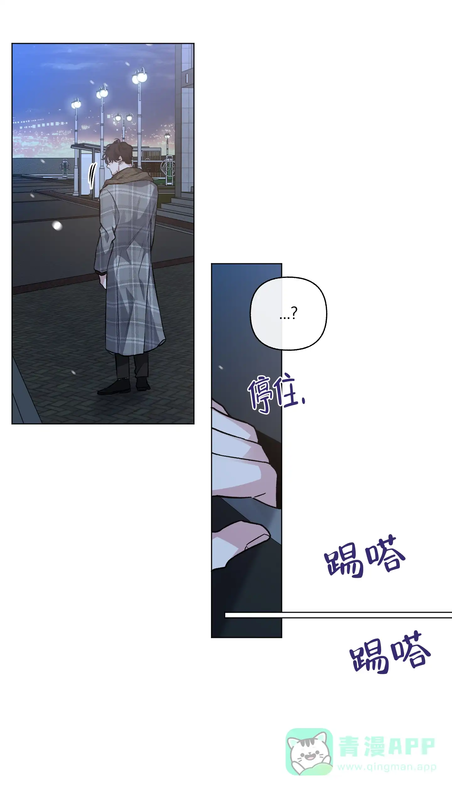 《单恋》第86话 第31页