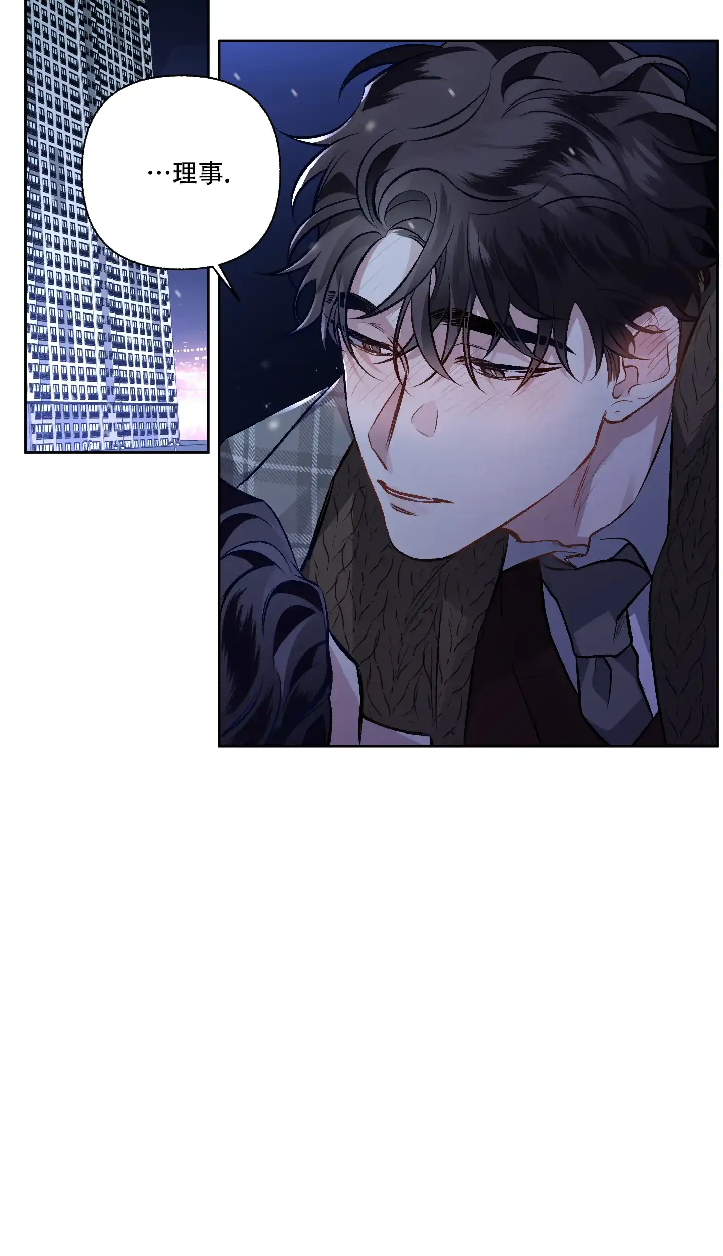 《单恋》第86话 第38页