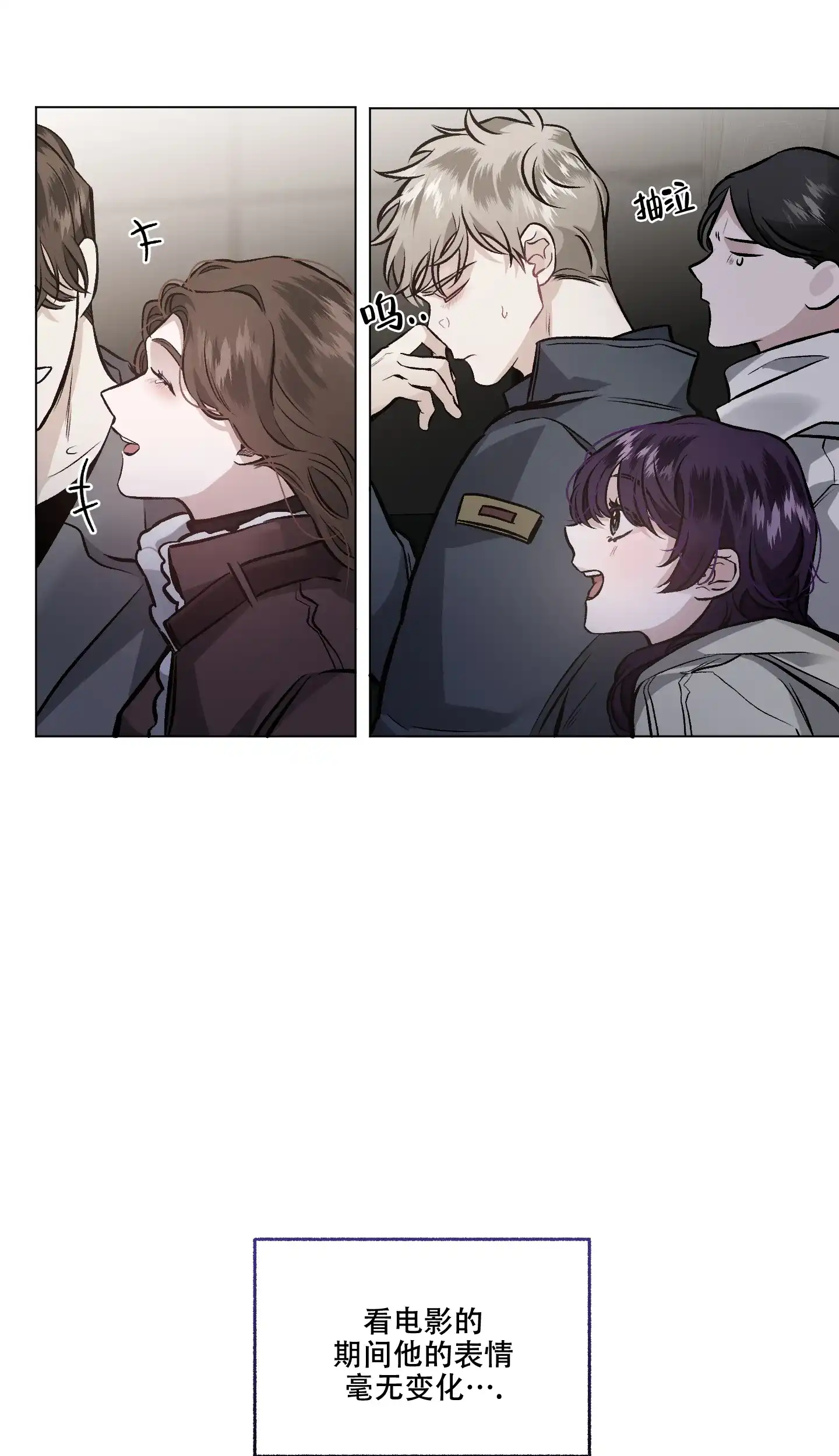 《单恋》第86话 第10页