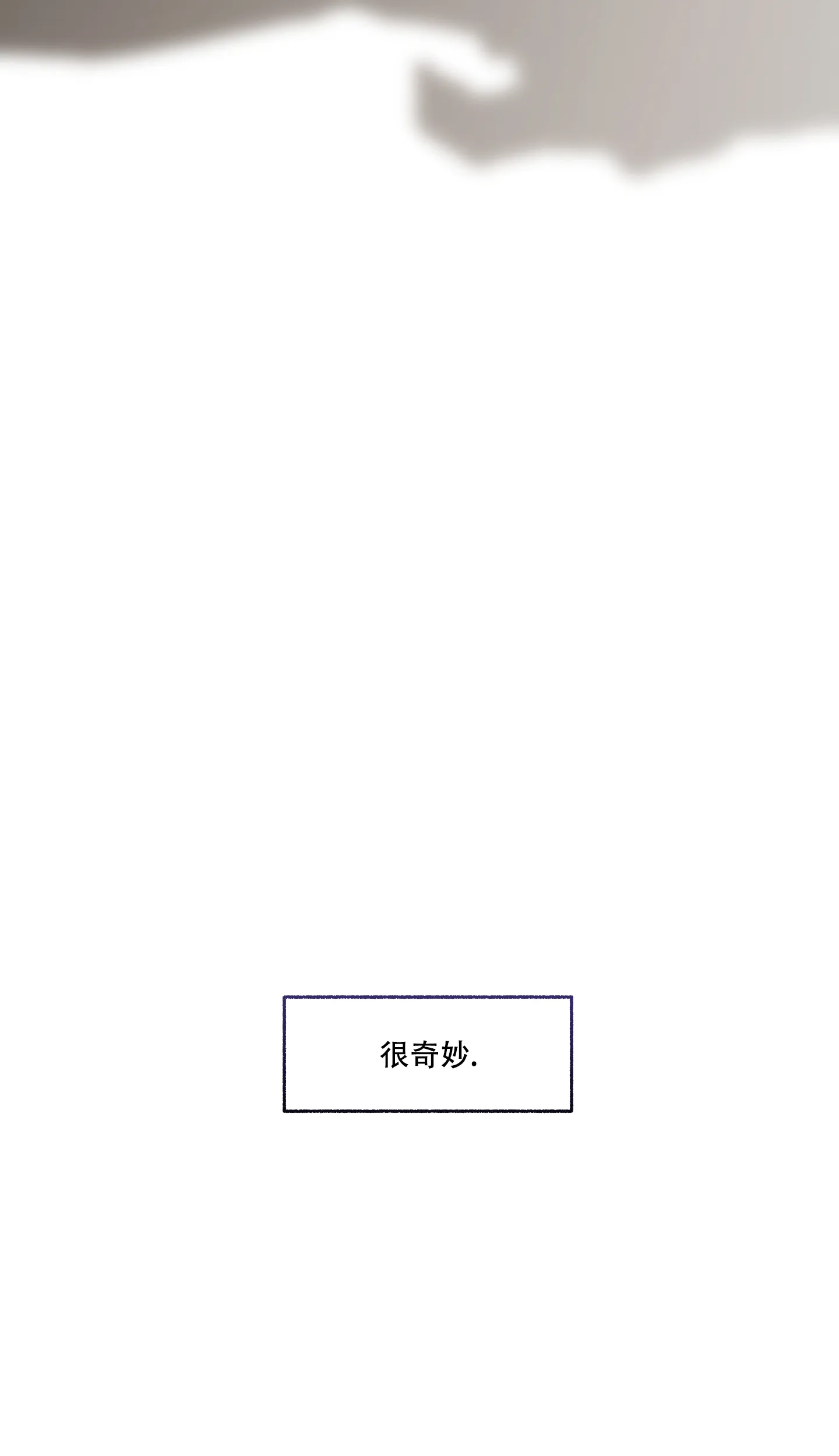 《单恋》第86话 第9页
