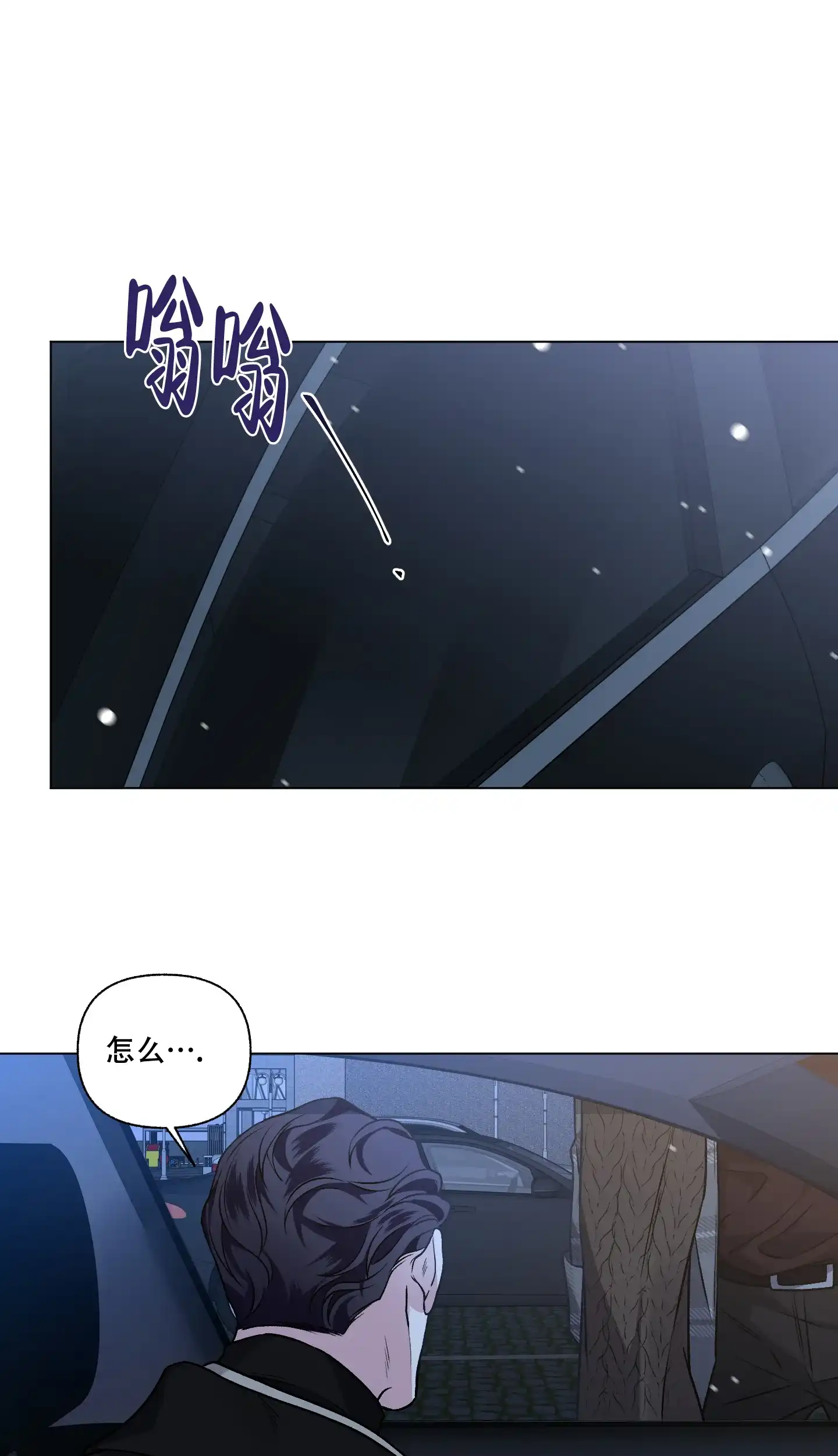 《单恋》第86话 第32页
