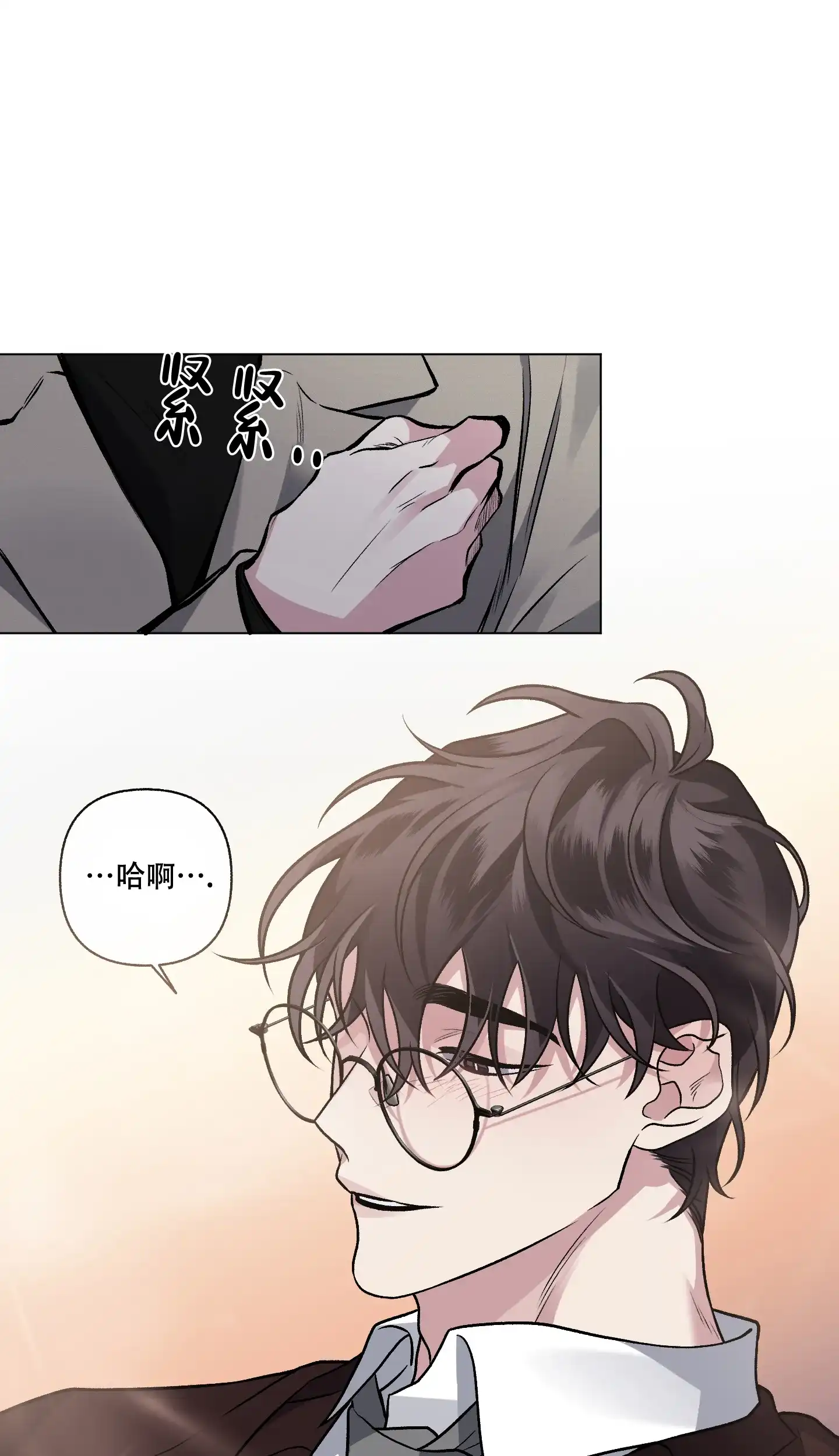 《单恋》第86话 第14页
