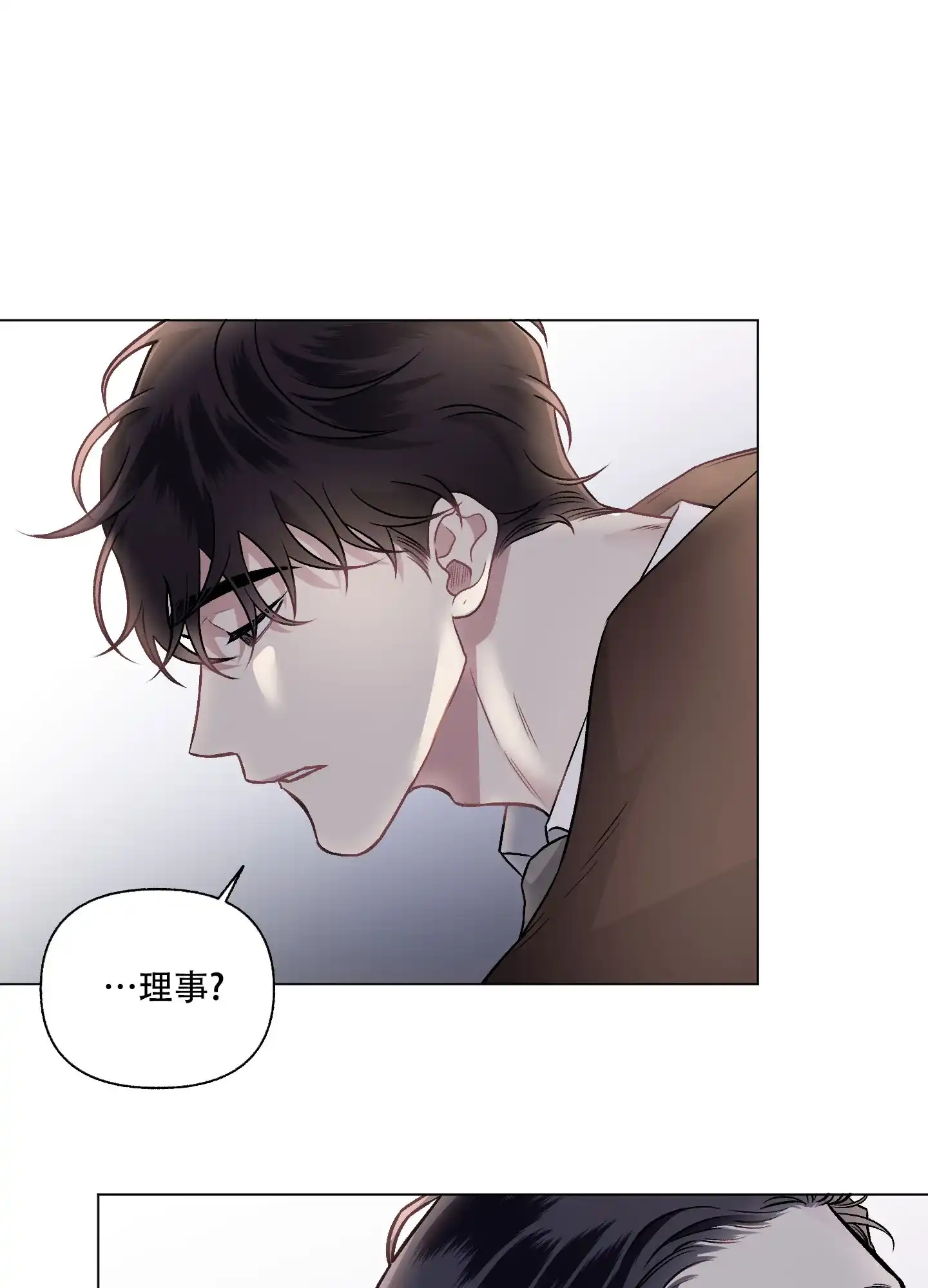 《单恋》第87话 第14页