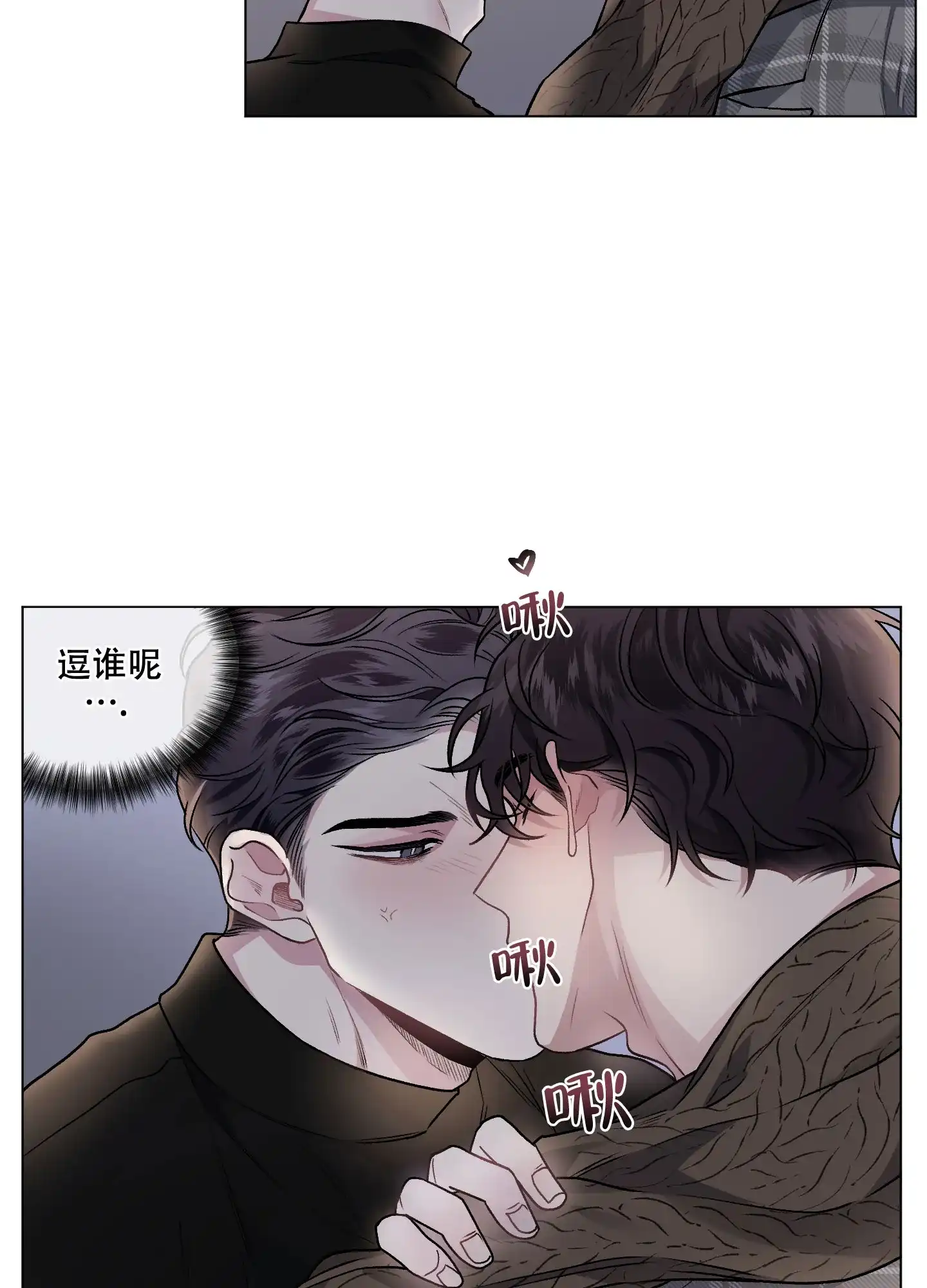 《单恋》第87话 第5页