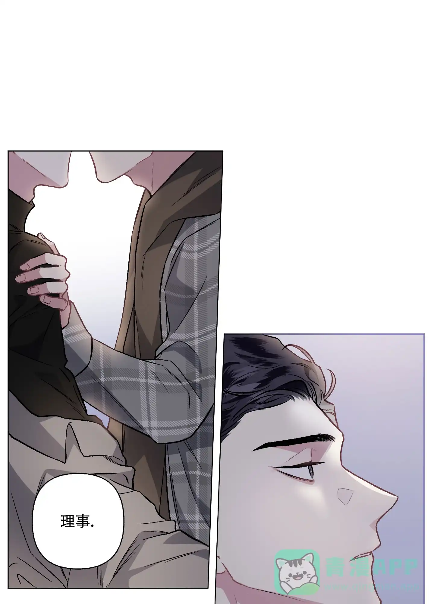 《单恋》第87话 第31页