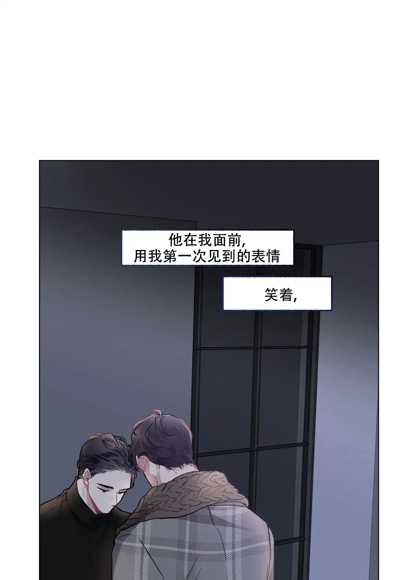 《单恋》第87话 第20页