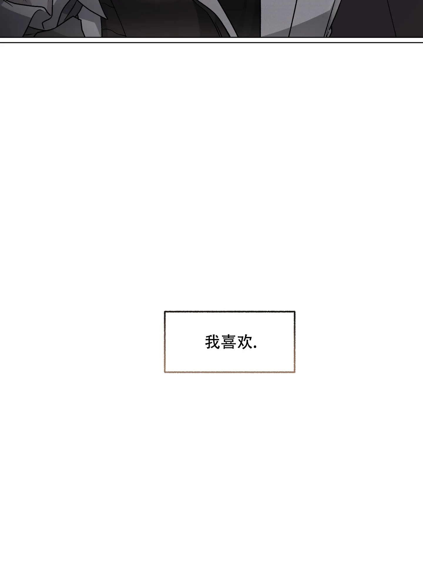 《单恋》第87话 第19页