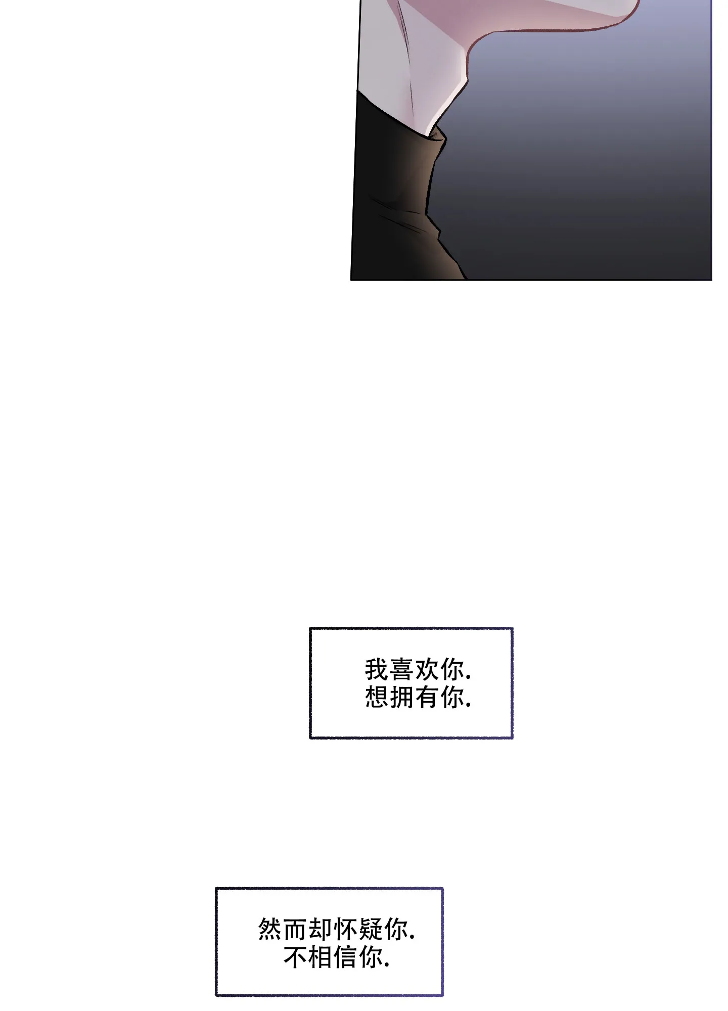《单恋》第87话 第32页