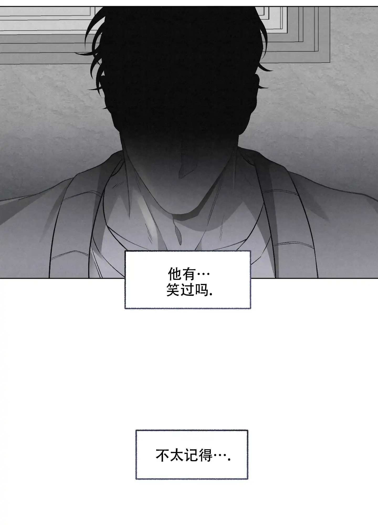 《单恋》第87话 第13页