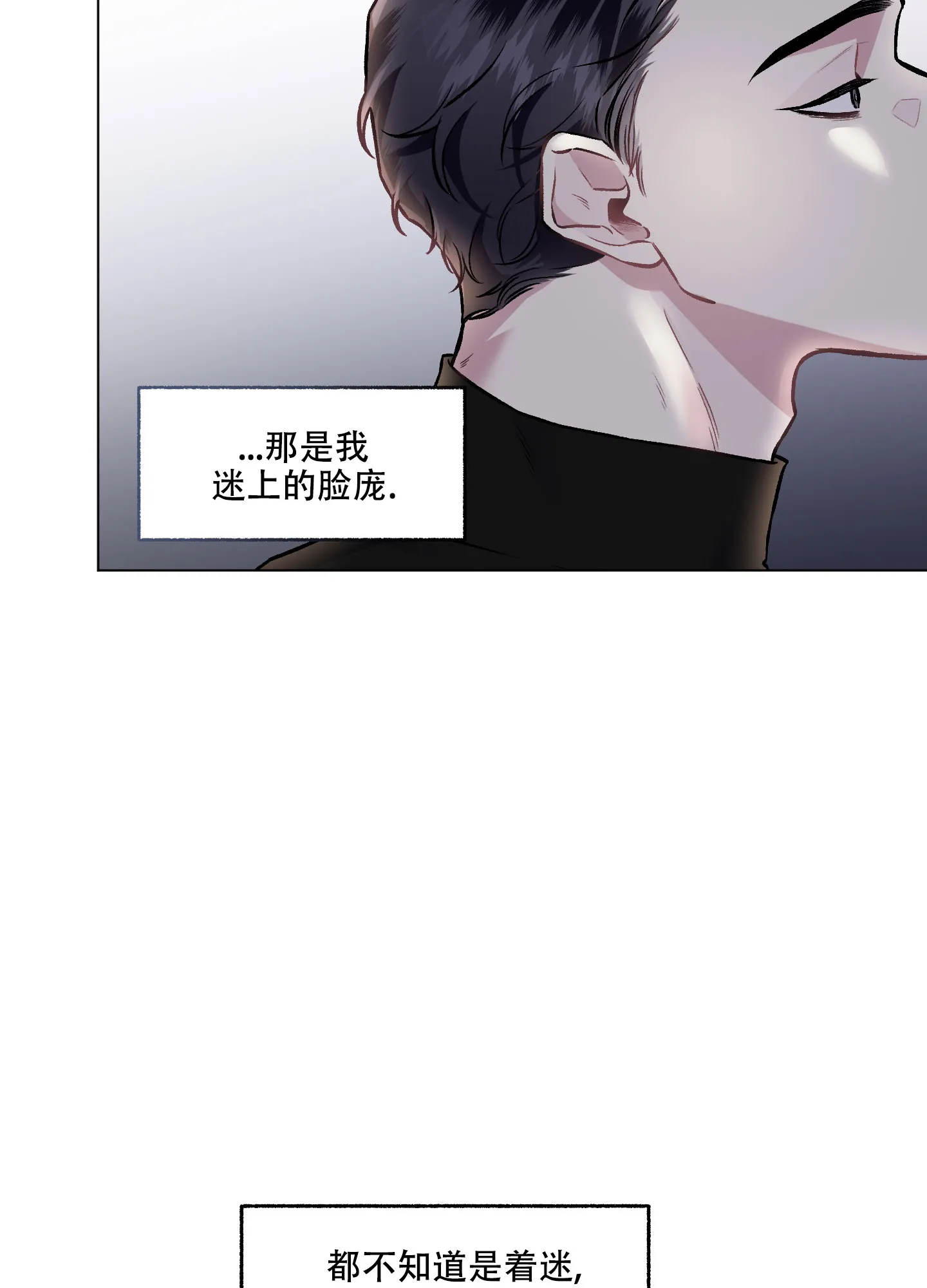 《单恋》第87话 第15页