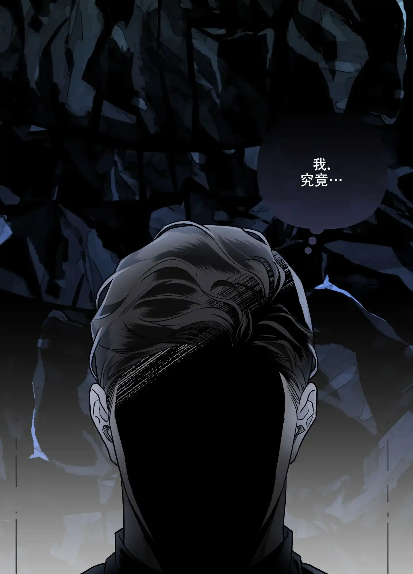 《单恋》第87话 第29页