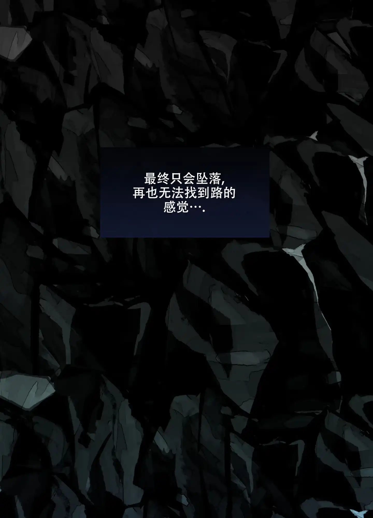 《单恋》第87话 第28页