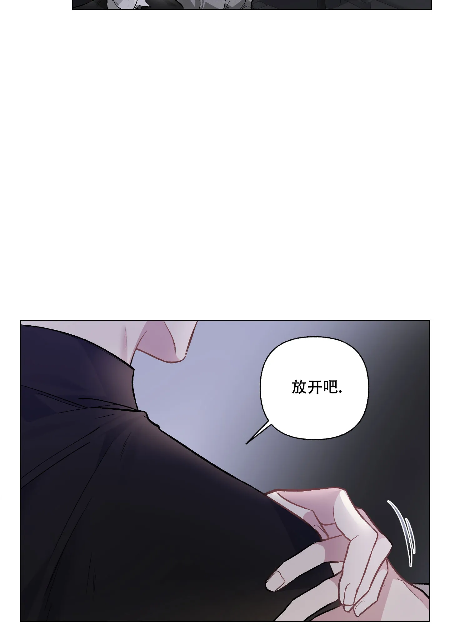 《单恋》第87话 第34页