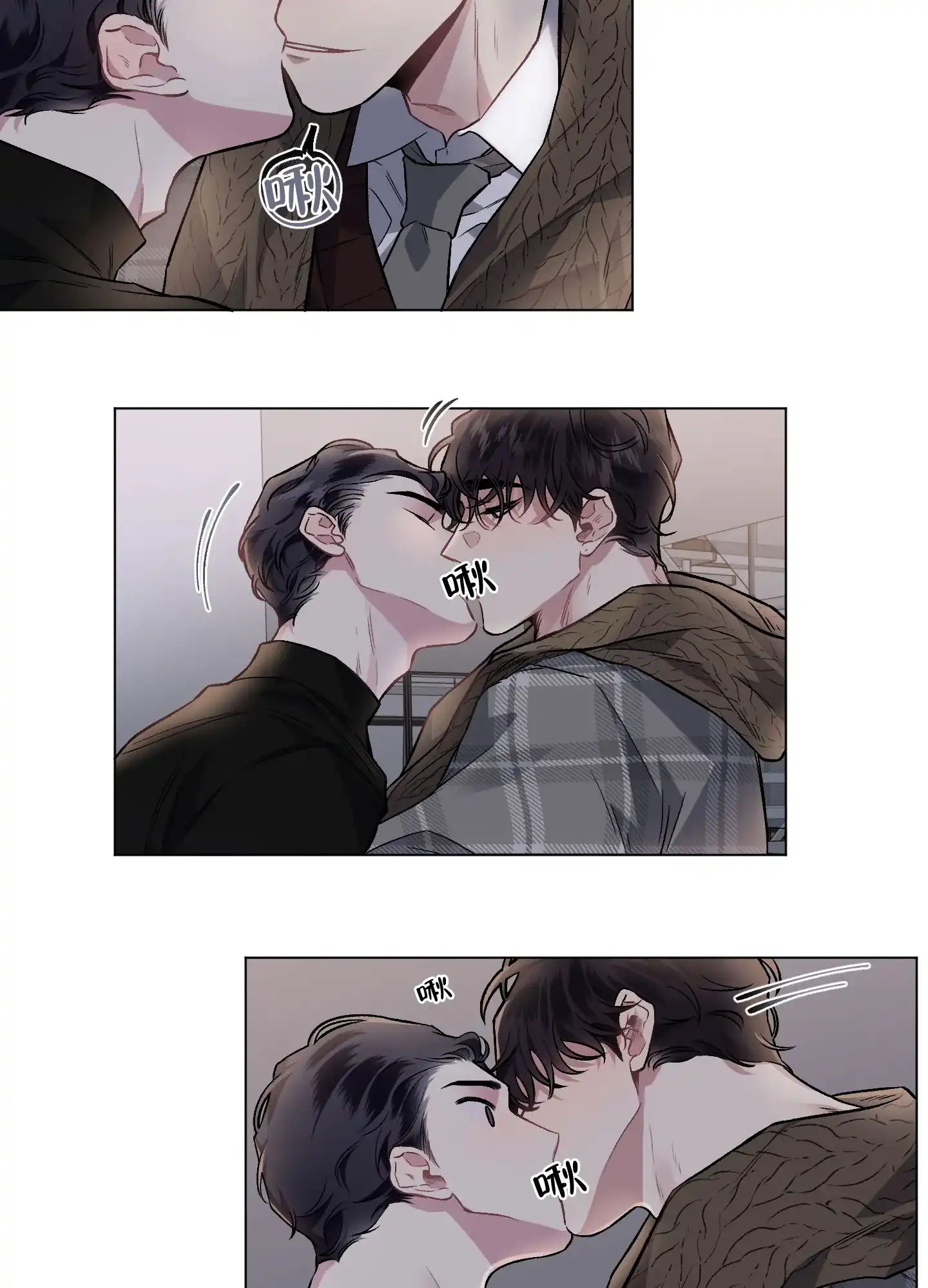 《单恋》第87话 第4页